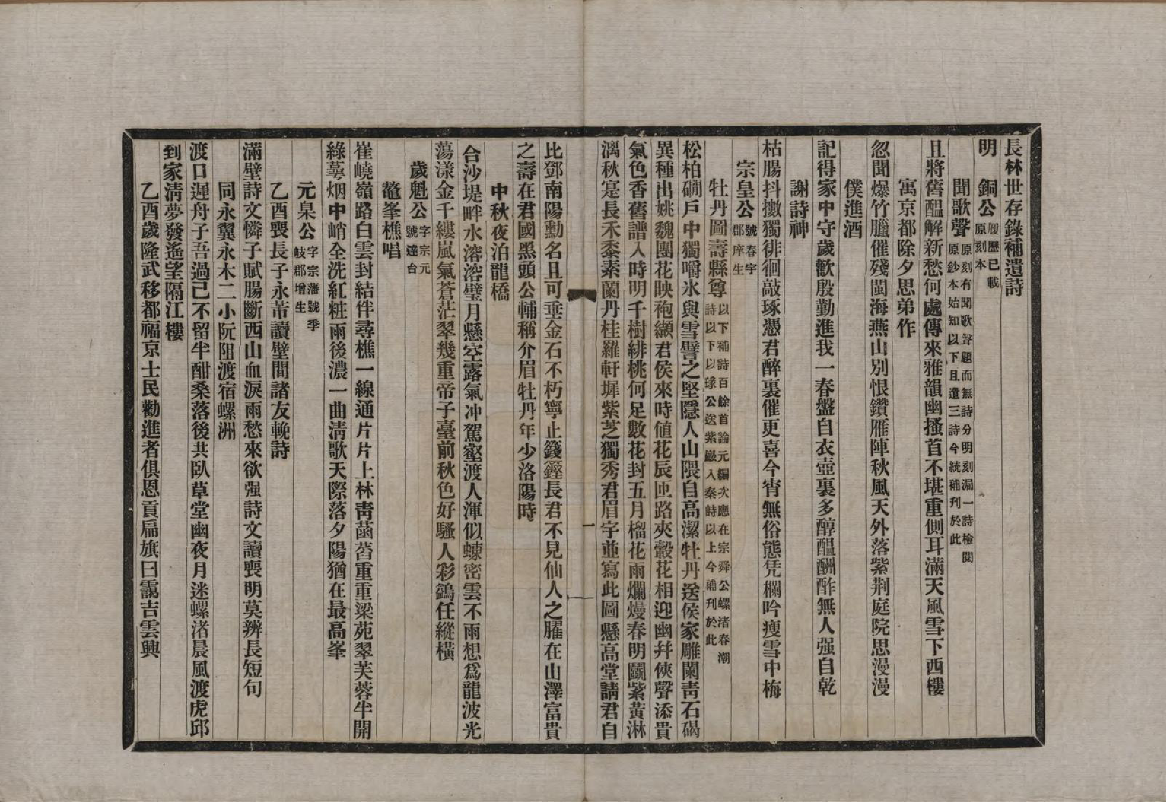 GTJP0891.林.福建福州.陶江林氏宗谱.民国十八年（1929）_020.pdf_第2页