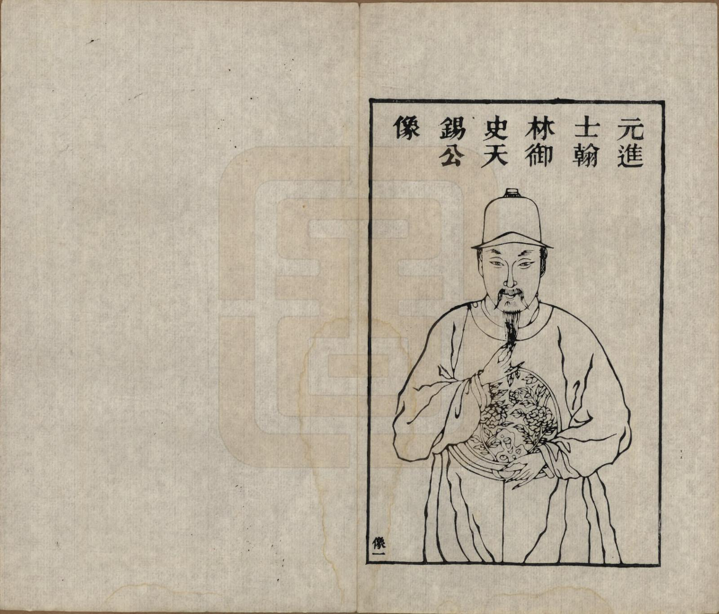 GTJP1235.萨.福建福州.闽侯雁门萨氏家谱八卷首一卷.民国二十四年（1935）_003.pdf_第3页