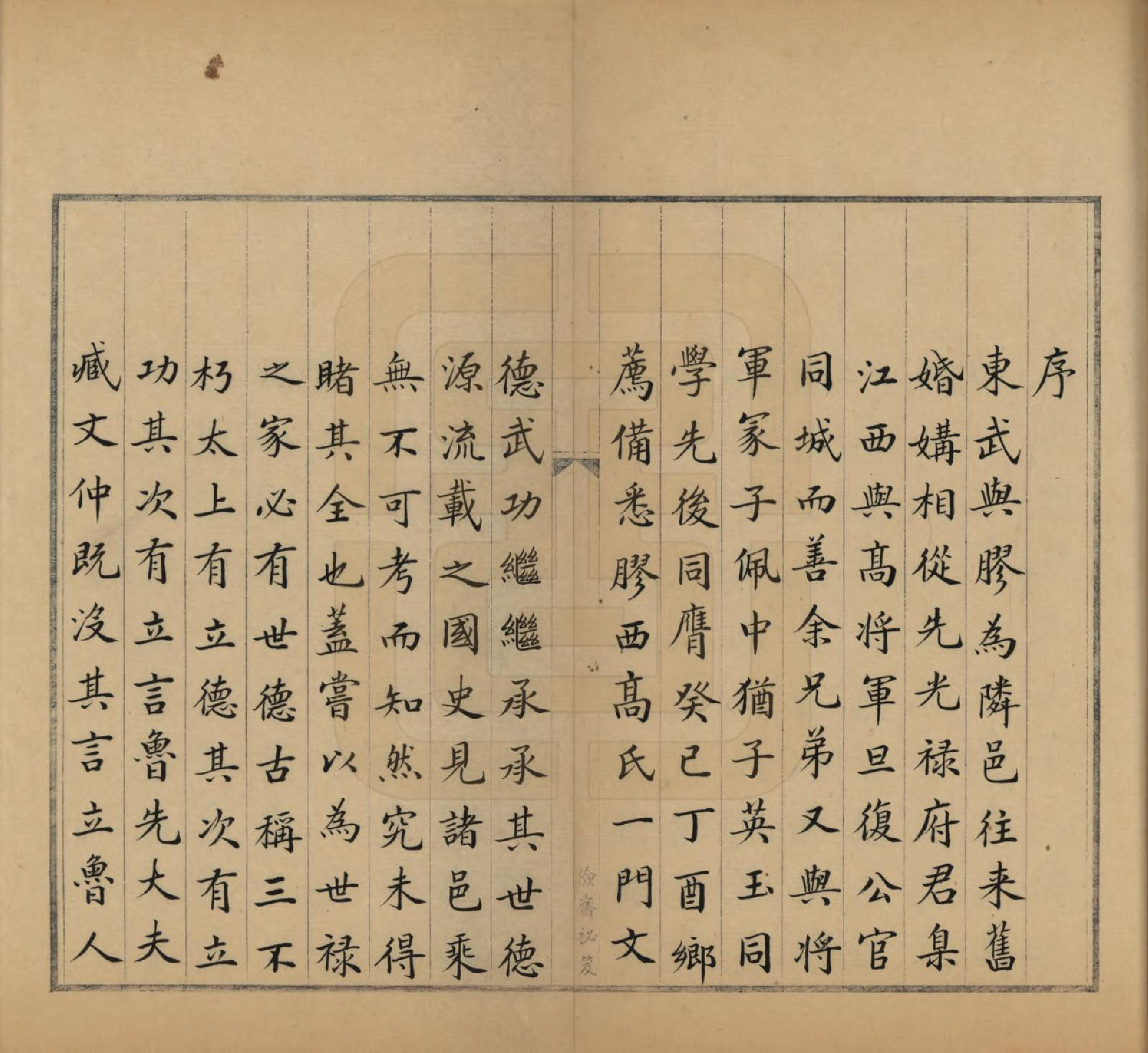GTJP0374.高.山东胶州.胶西高氏世德录.民国18年[1929]_001.pdf_第3页