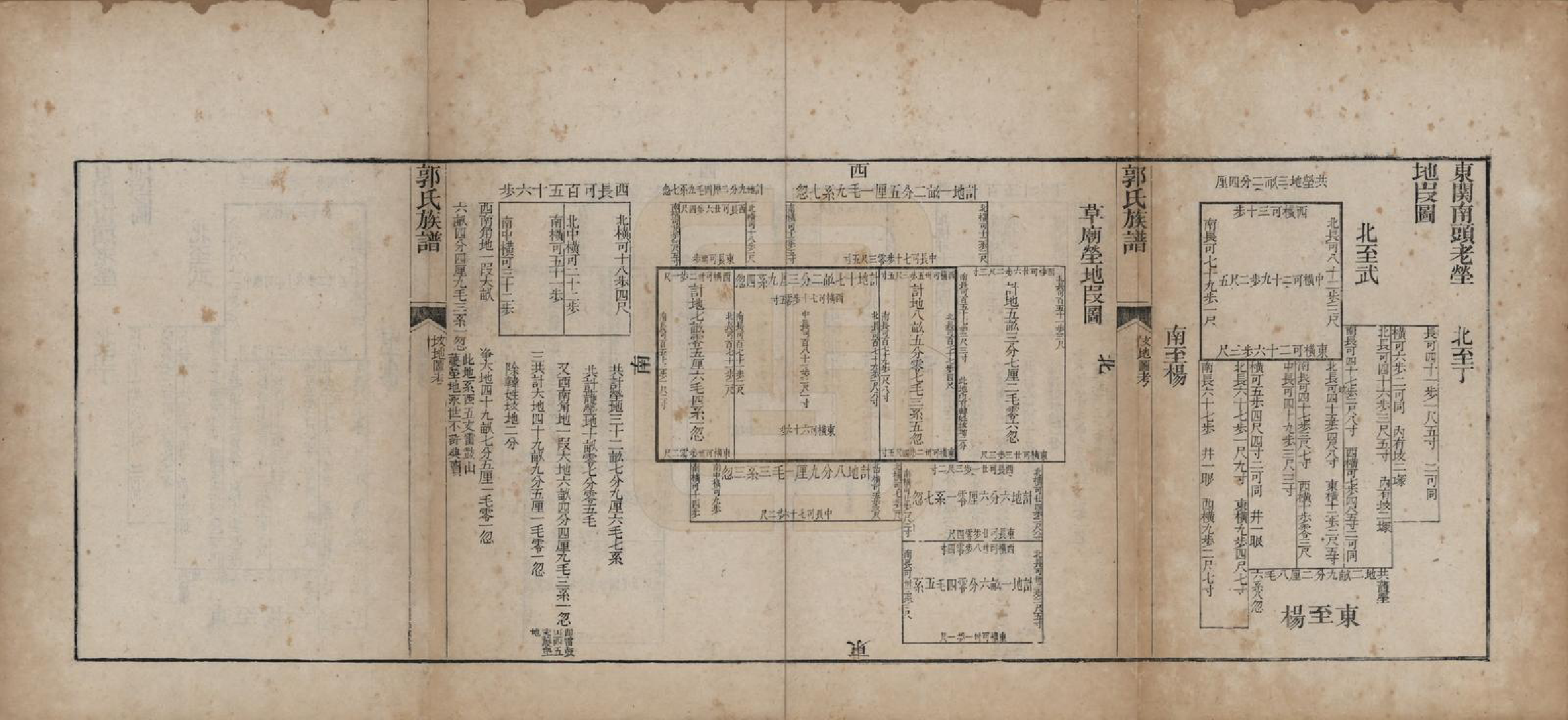 GTJP0460.郭.山东潍县.郭氏族谱十卷首一册末三册.清同治十一年（1872）_014.pdf_第1页