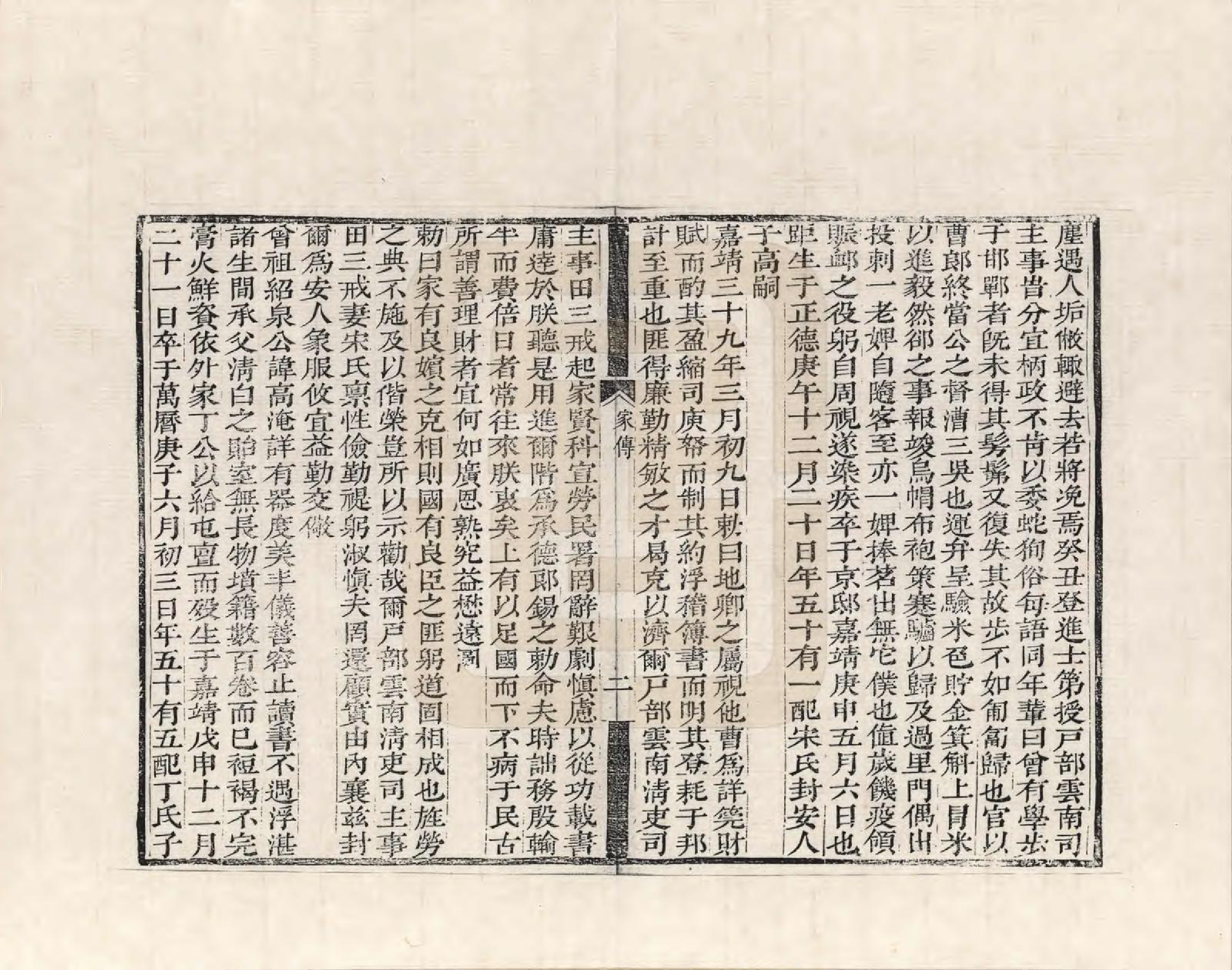 GTJP1428.田.山东德州.田氏家谱_002.pdf_第2页