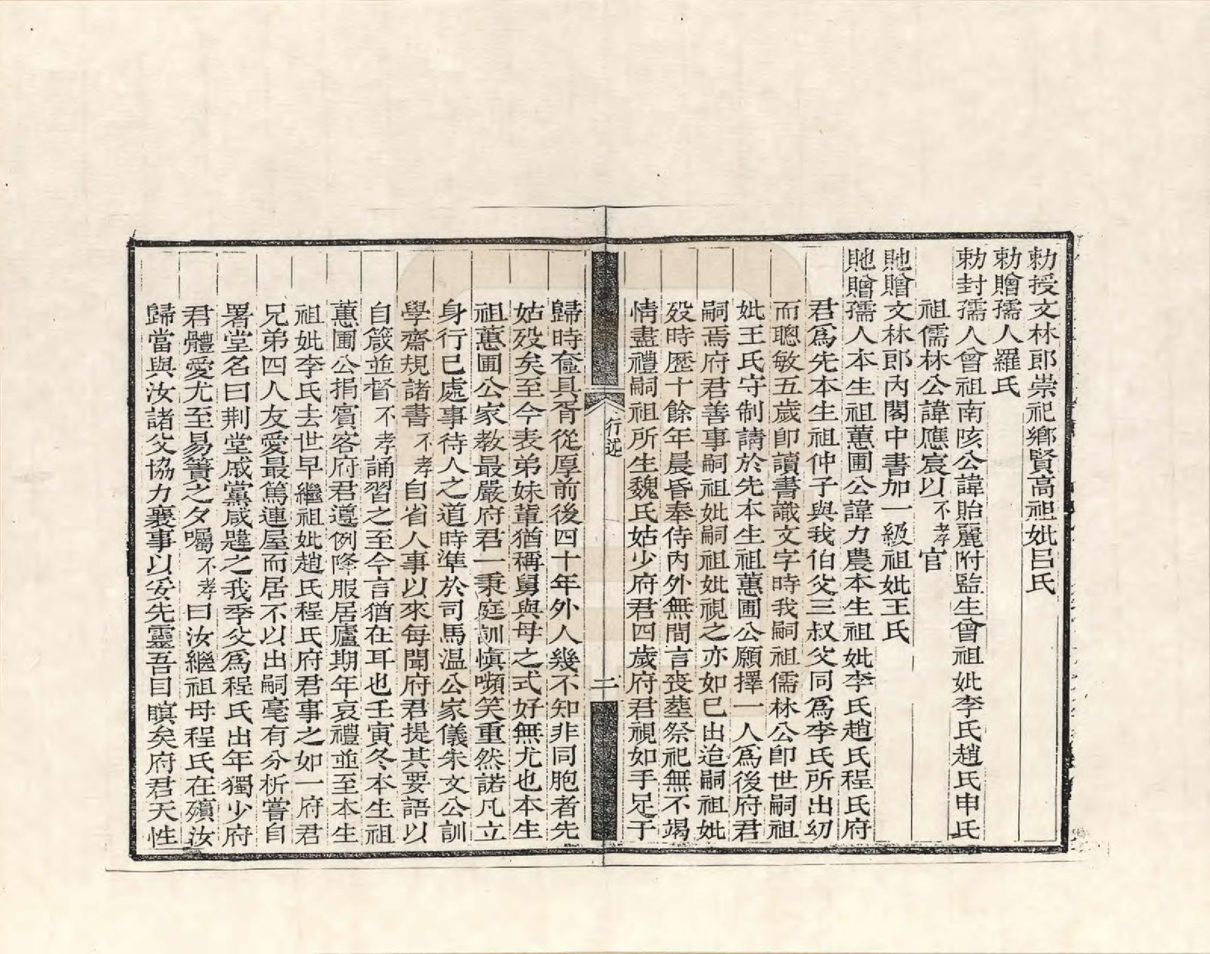 GTJP1428.田.山东德州.田氏家谱_003.pdf_第3页