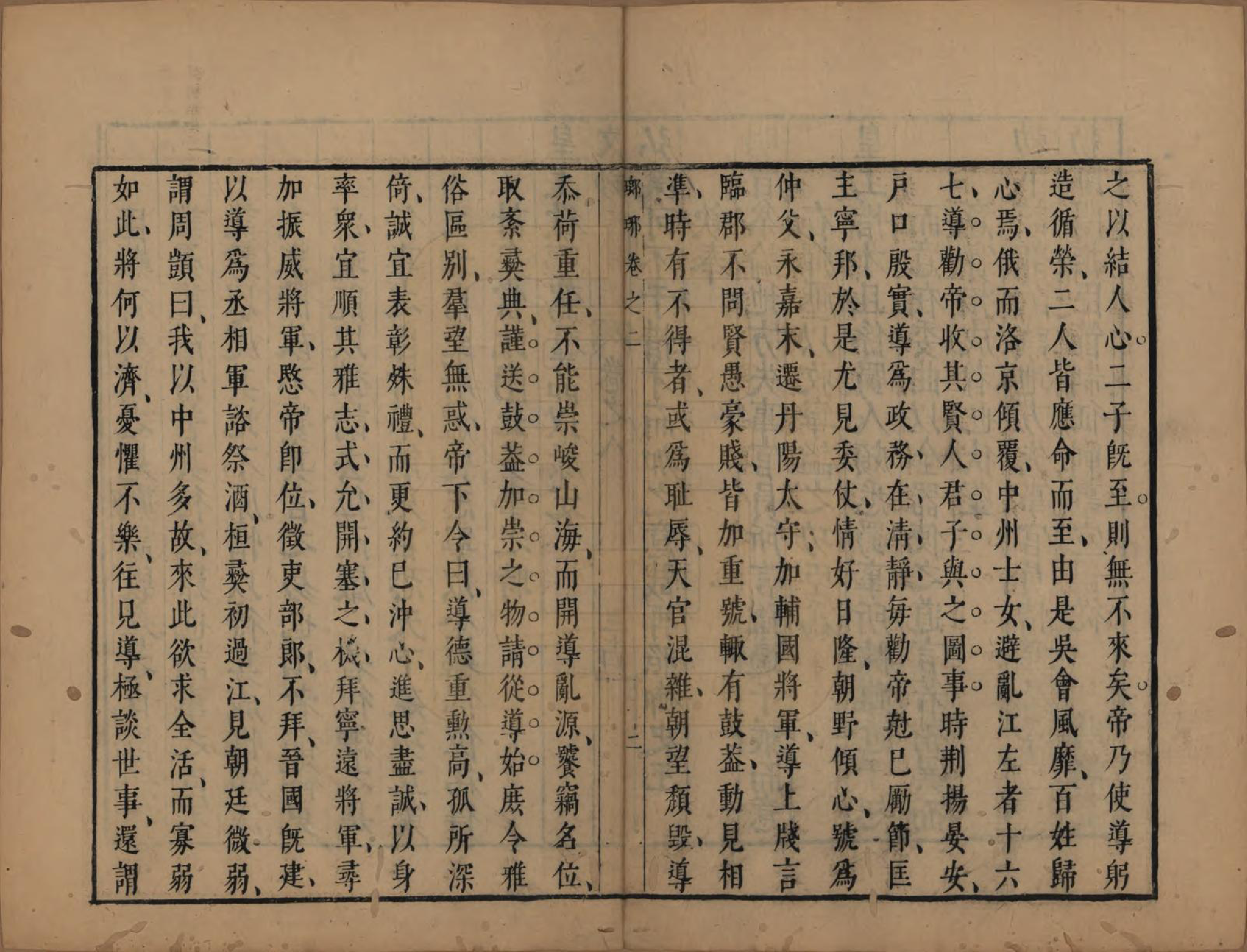 GTJP1572.王.山东琅琊.琅琊世家.明[1368-1644]_002.pdf_第2页