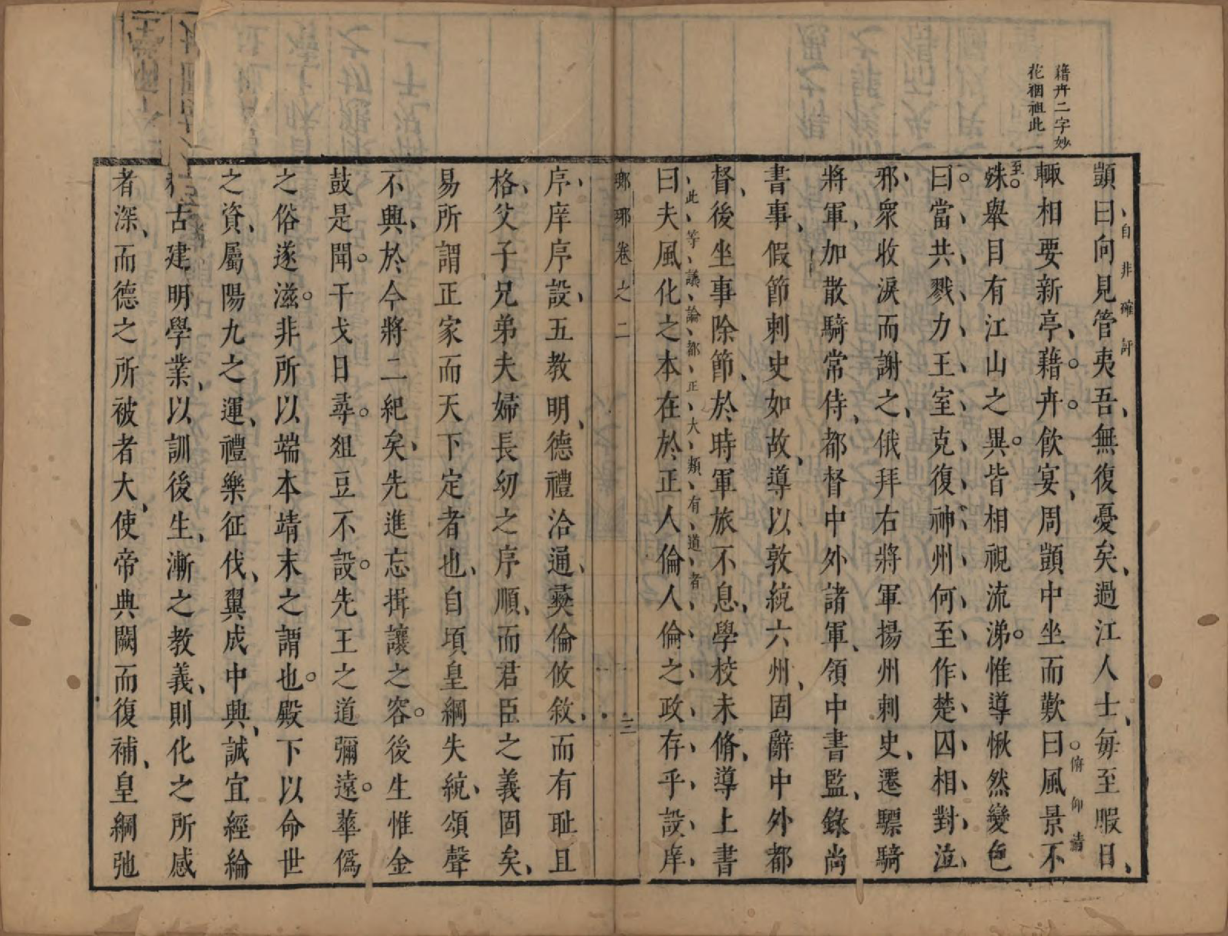 GTJP1572.王.山东琅琊.琅琊世家.明[1368-1644]_002.pdf_第3页
