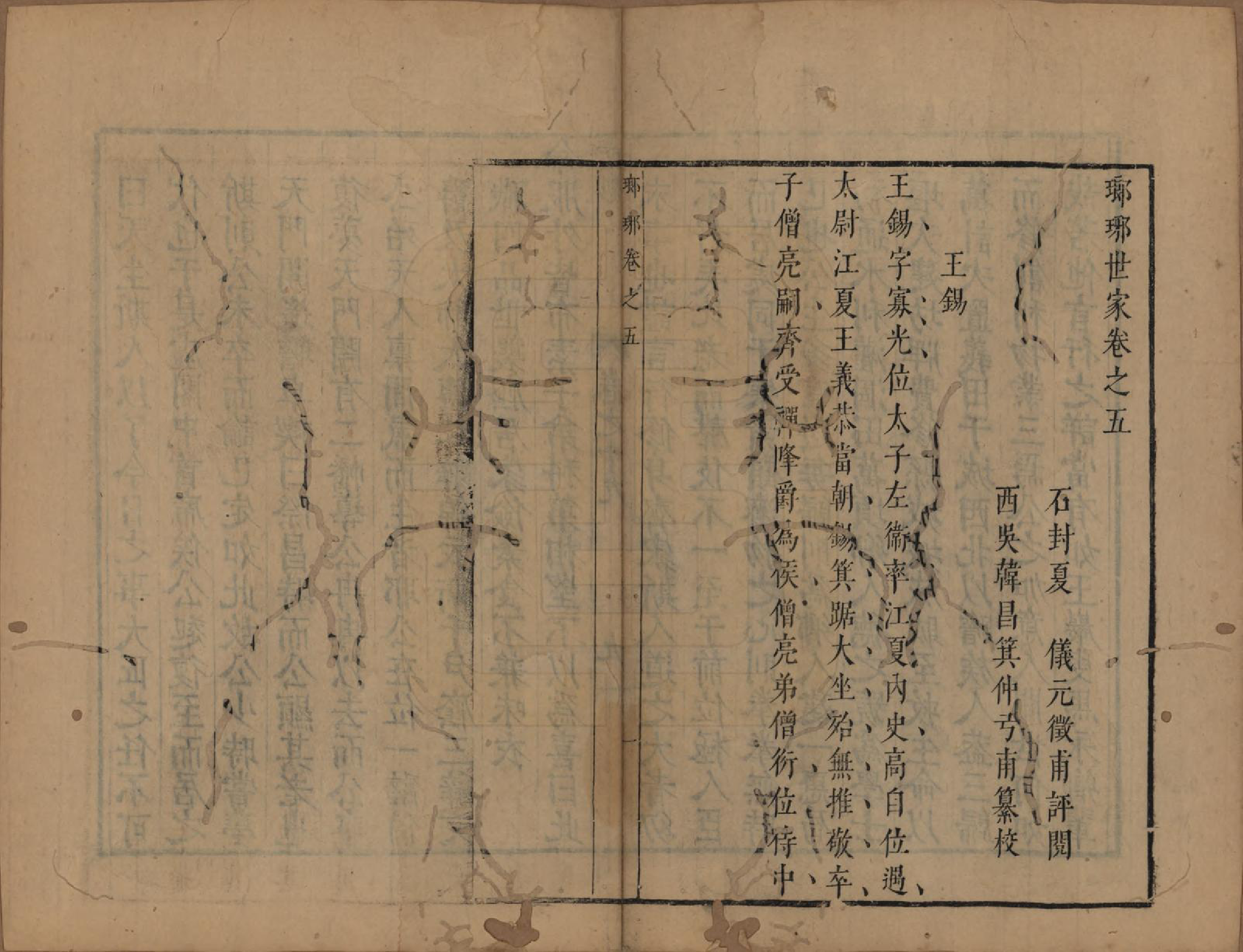 GTJP1572.王.山东琅琊.琅琊世家.明[1368-1644]_005.pdf_第1页