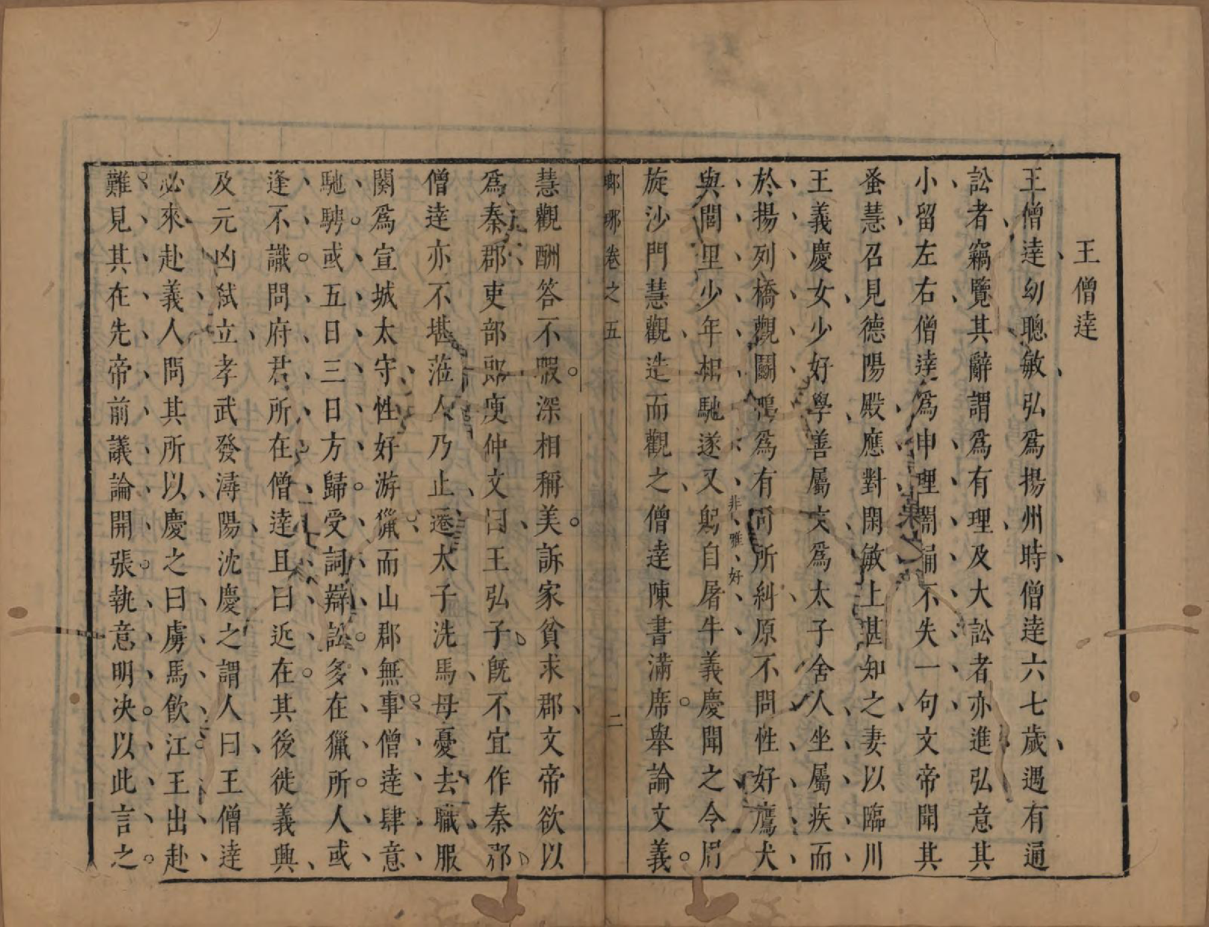 GTJP1572.王.山东琅琊.琅琊世家.明[1368-1644]_005.pdf_第2页