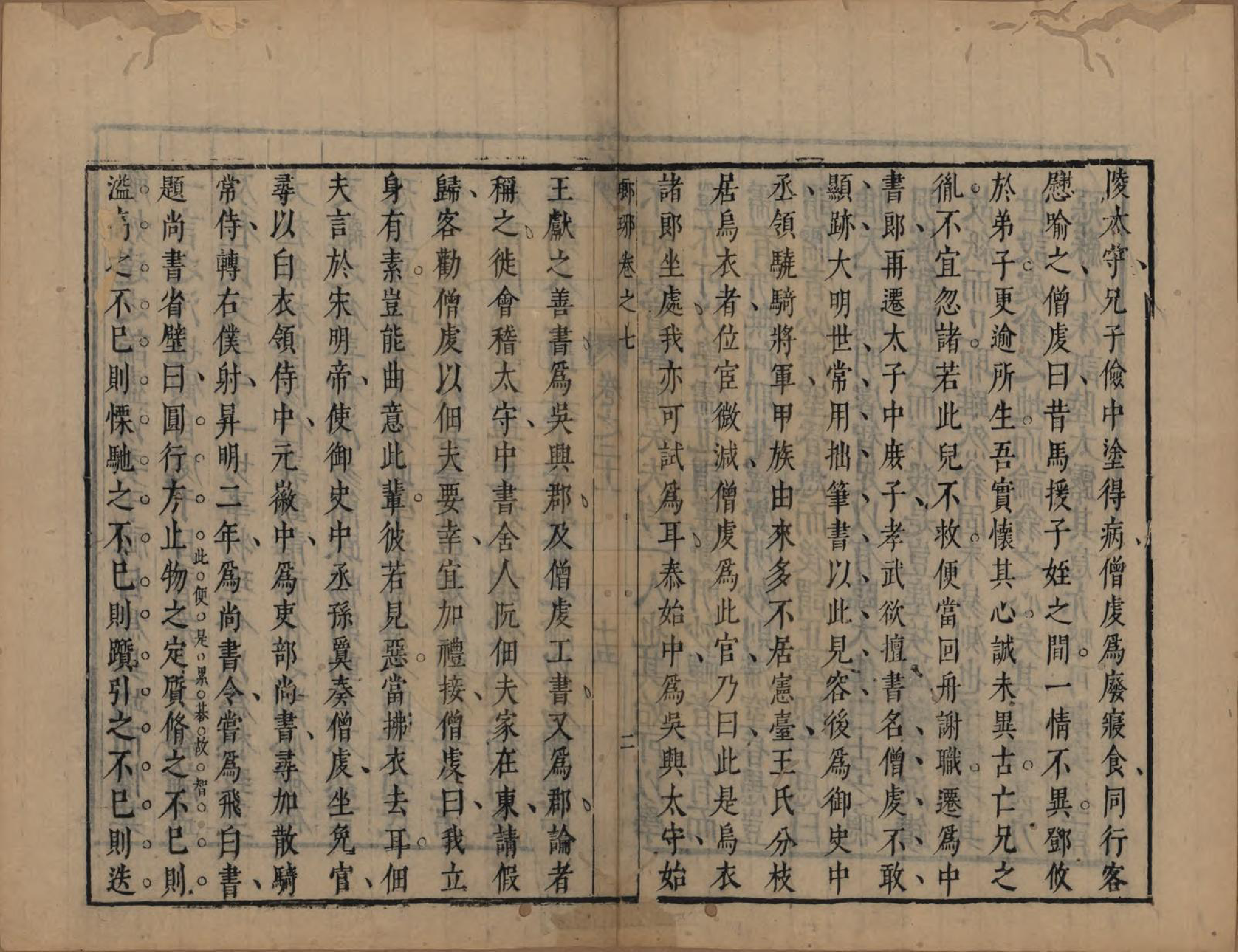 GTJP1572.王.山东琅琊.琅琊世家.明[1368-1644]_007.pdf_第2页