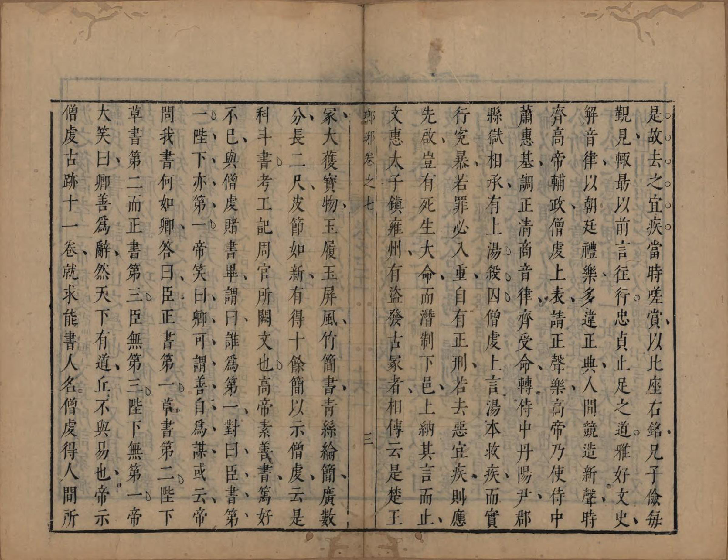 GTJP1572.王.山东琅琊.琅琊世家.明[1368-1644]_007.pdf_第3页