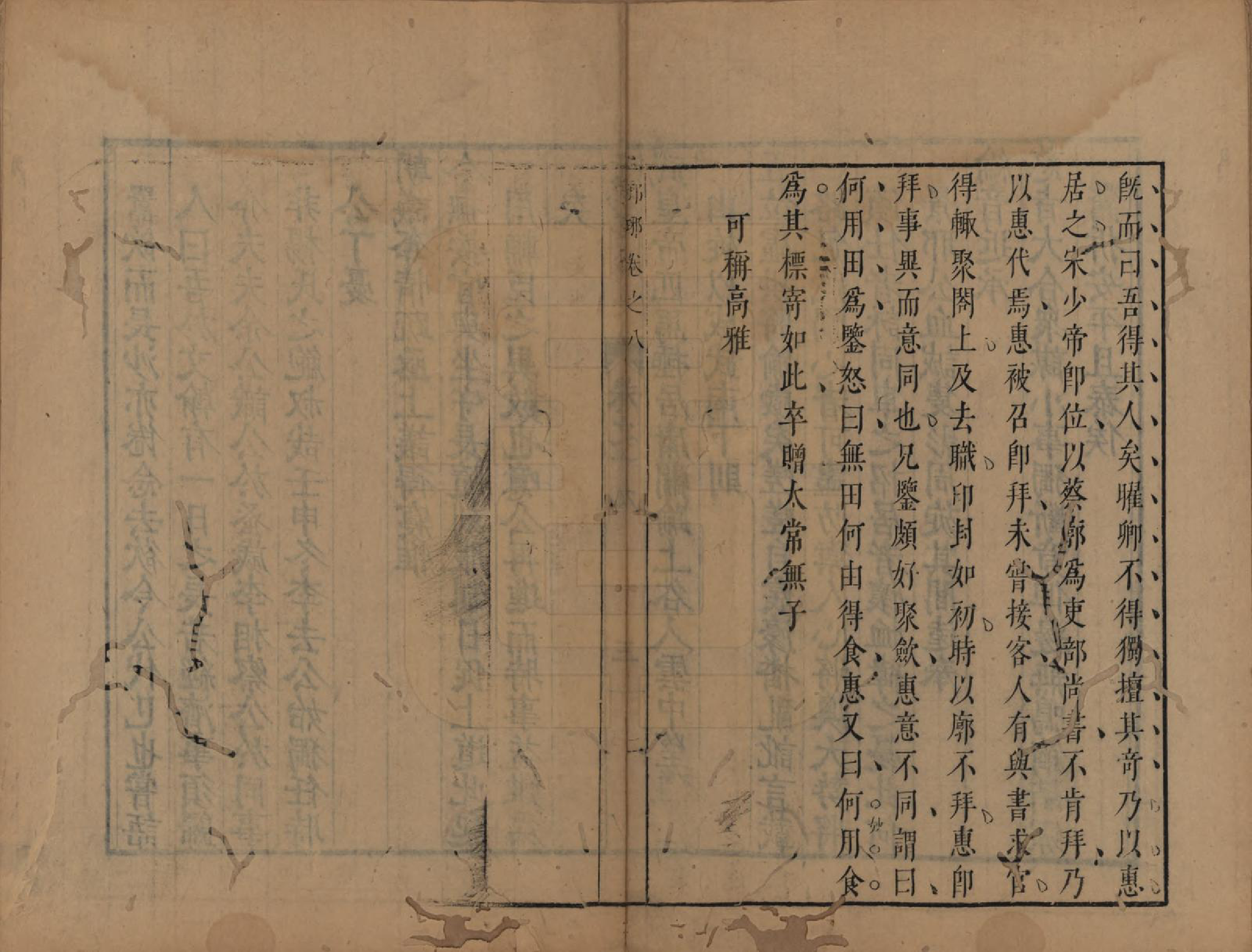 GTJP1572.王.山东琅琊.琅琊世家.明[1368-1644]_008.pdf_第2页
