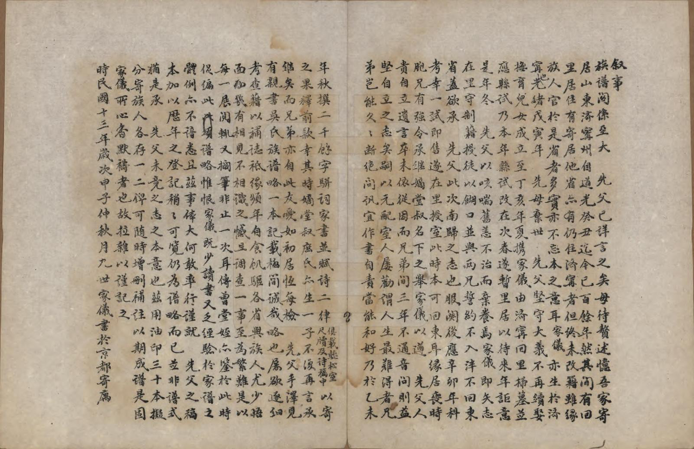 GTJP1671.吴.山东济宁.吴氏本支谱略初稿不分卷.民国十三年（1924）_001.pdf_第3页