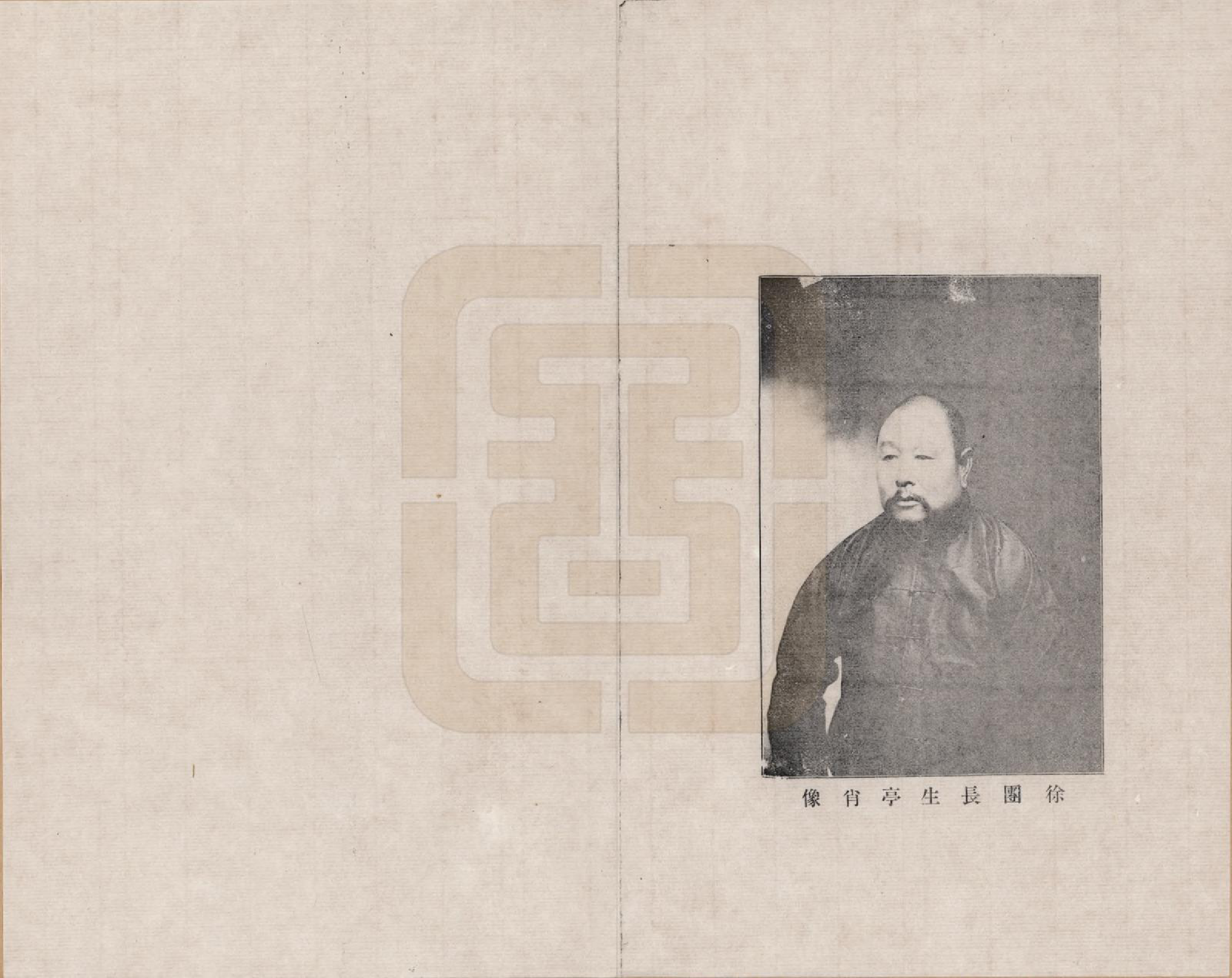 GTJP1816.徐.山东济宁.徐氏族谱_001.pdf_第3页