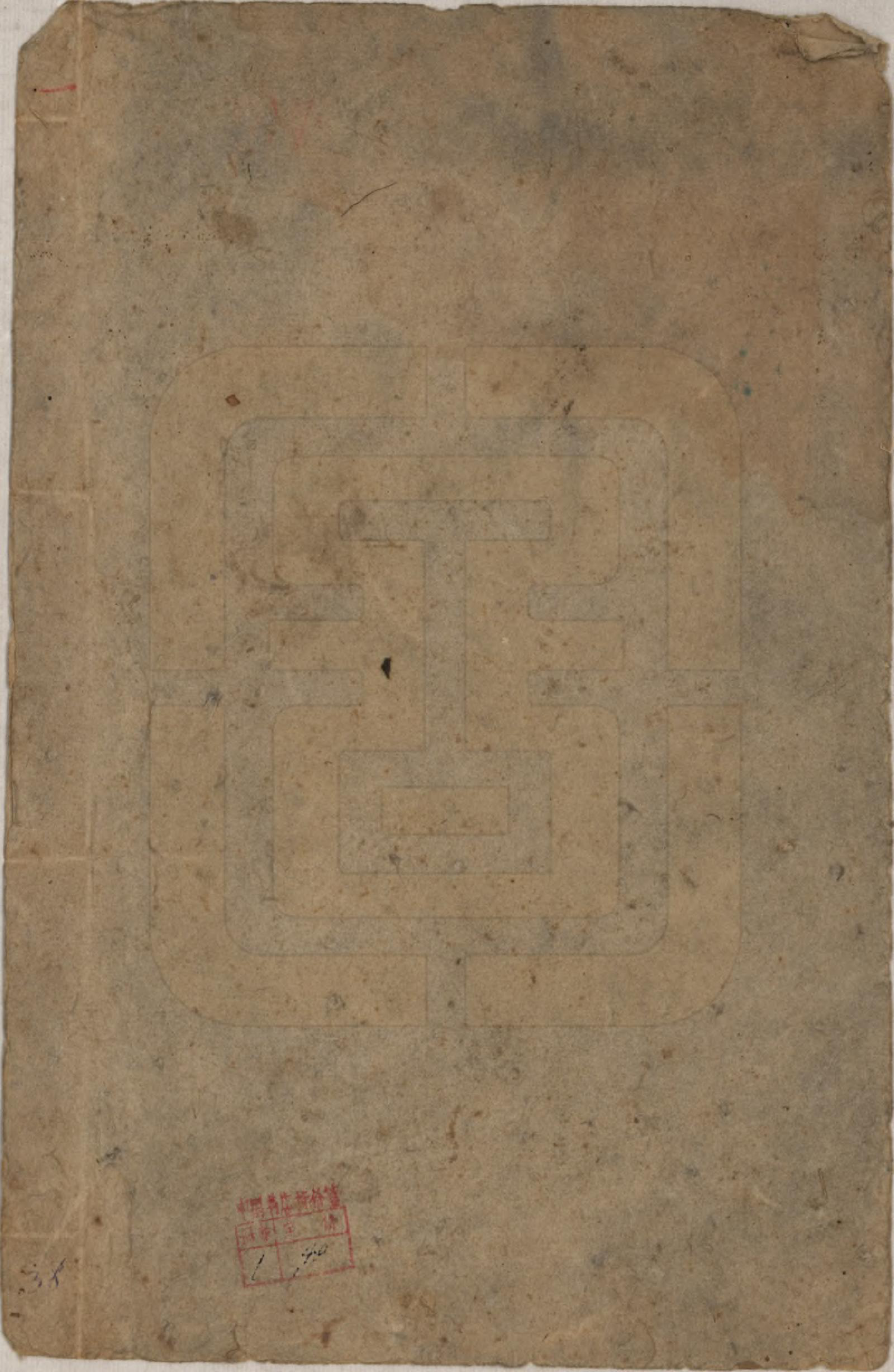 GTJP1784.谢.山东章邱.谢氏支谱八卷首一卷末一卷.民国九年（1920）_009.pdf_第3页