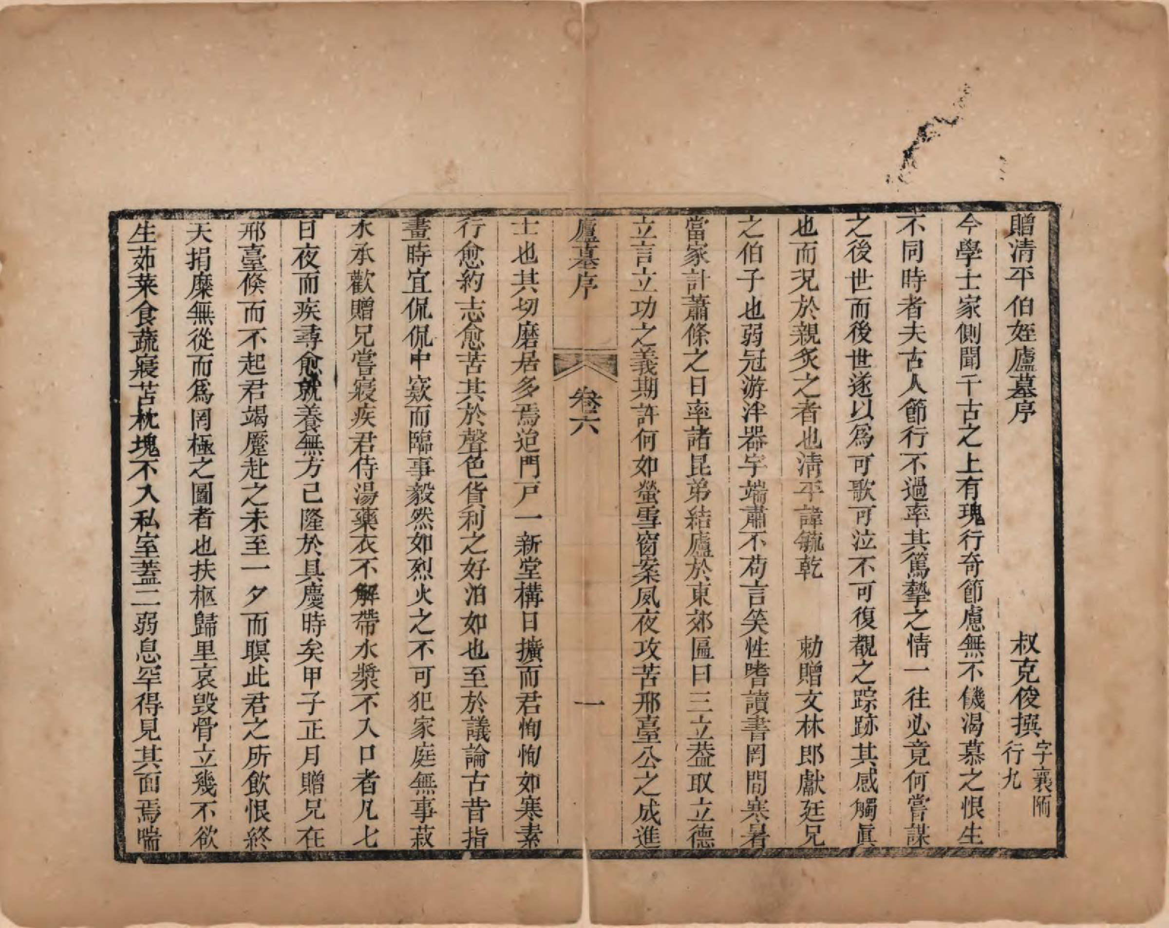 GTJP2150.张.山东邹县.张氏族谱.清光绪二十六年（1900）_006.pdf_第1页