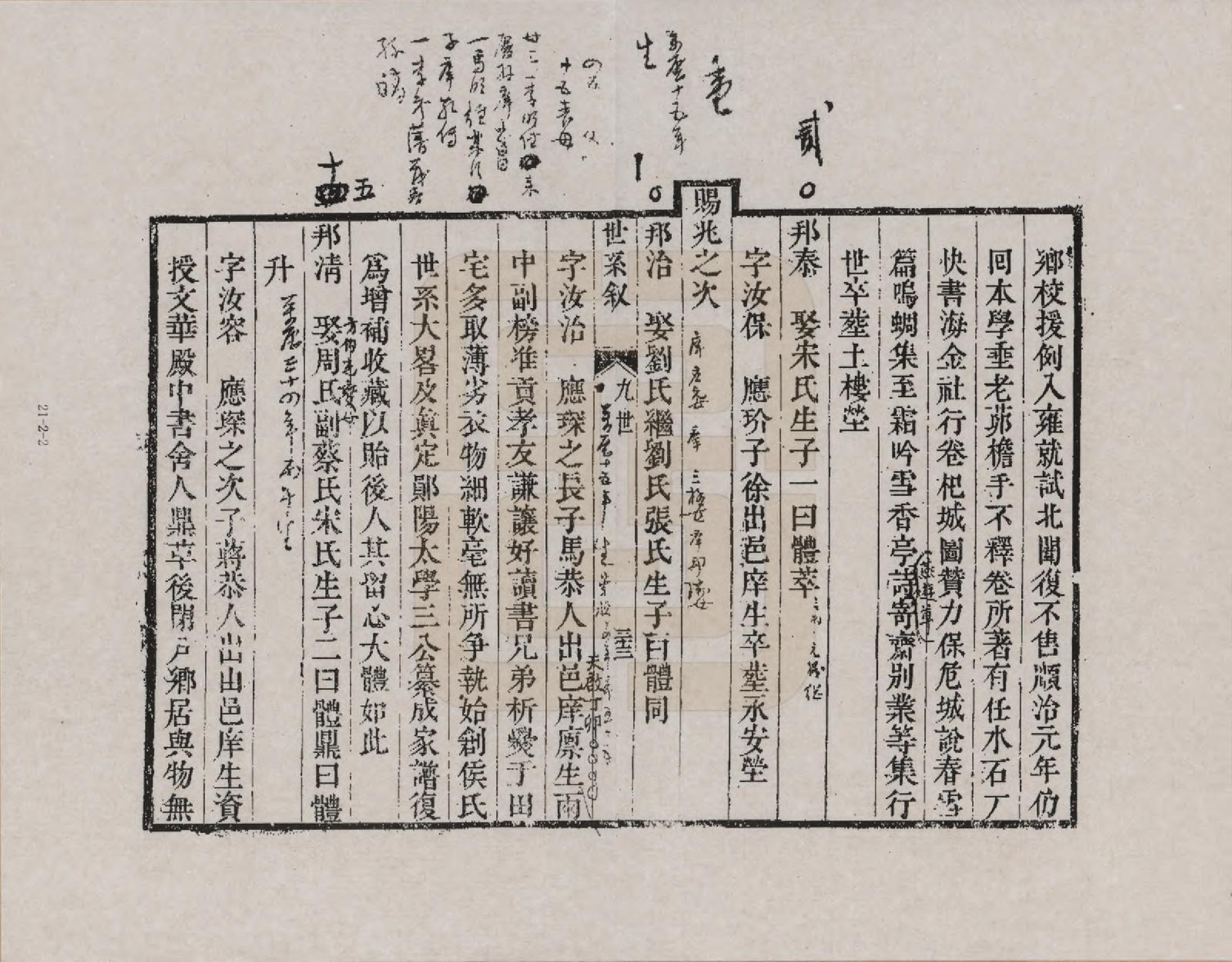 GTJP0512.侯.河南开封.侯氏家乘_002.pdf_第2页