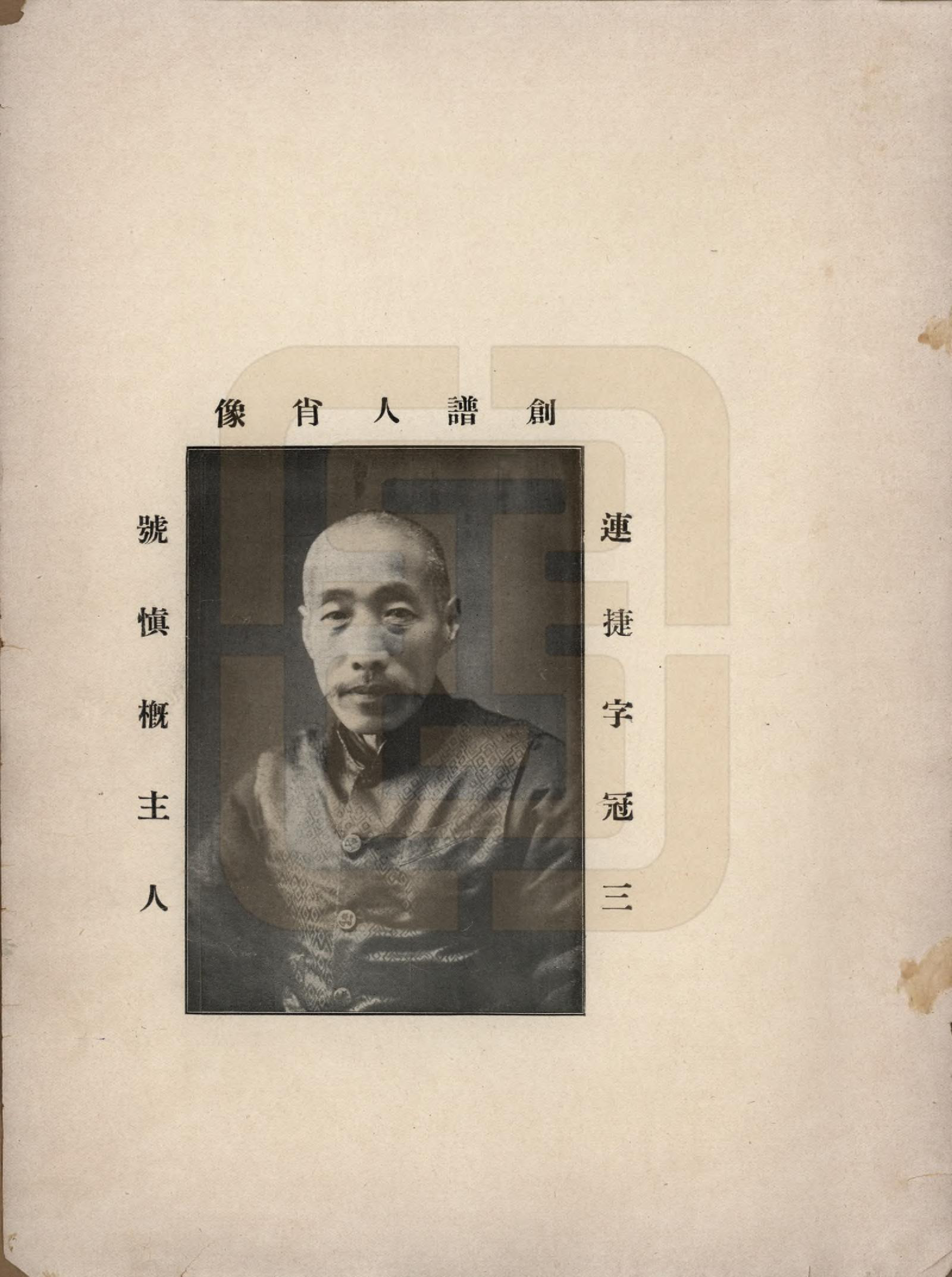 GTJP1631.魏.河南项城.项城魏氏族谱.民国二十年（1931）_001.pdf_第3页