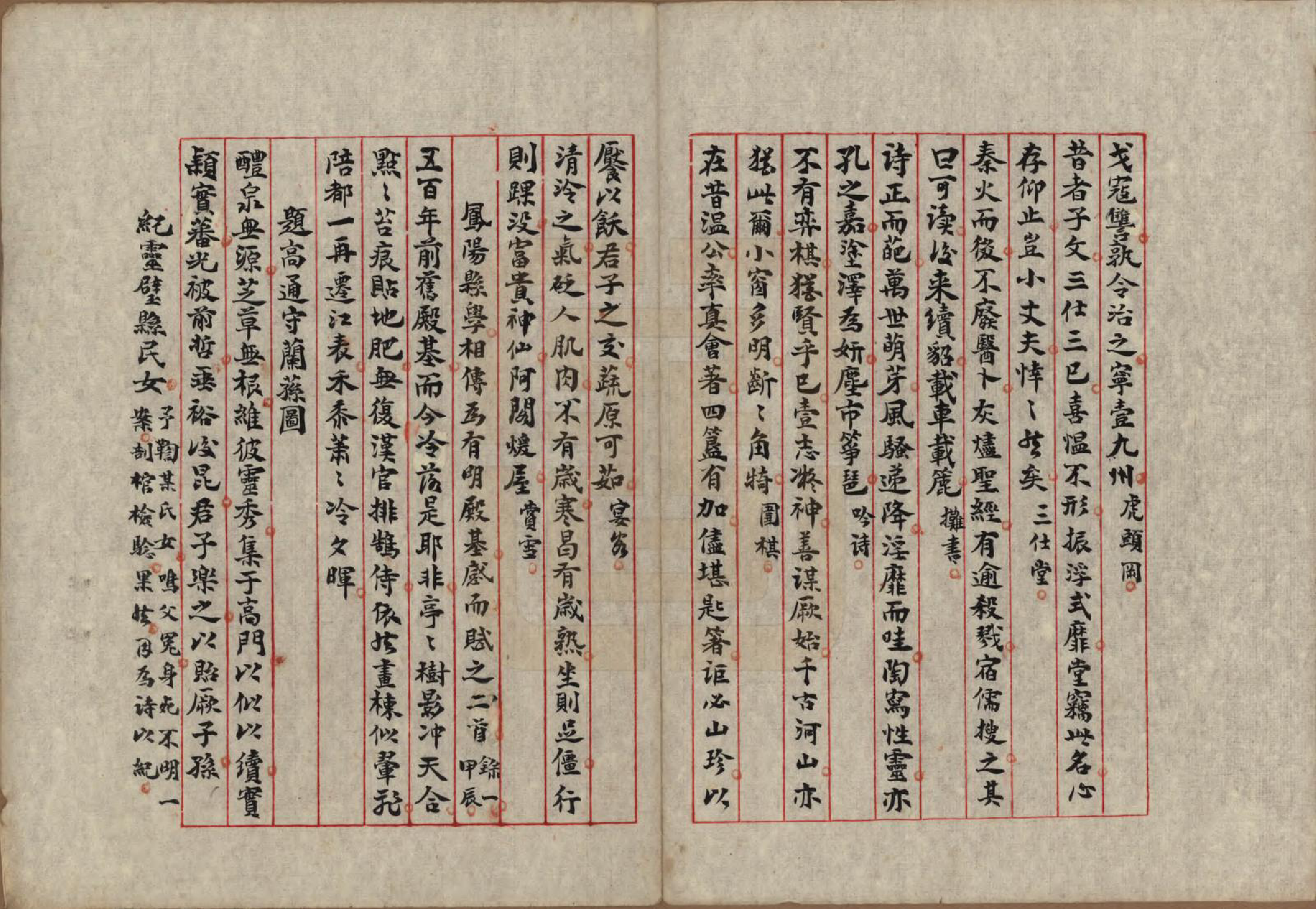 GTJP0924.刘.河北.上元刘氏家谱六卷.民国间_202.pdf_第3页