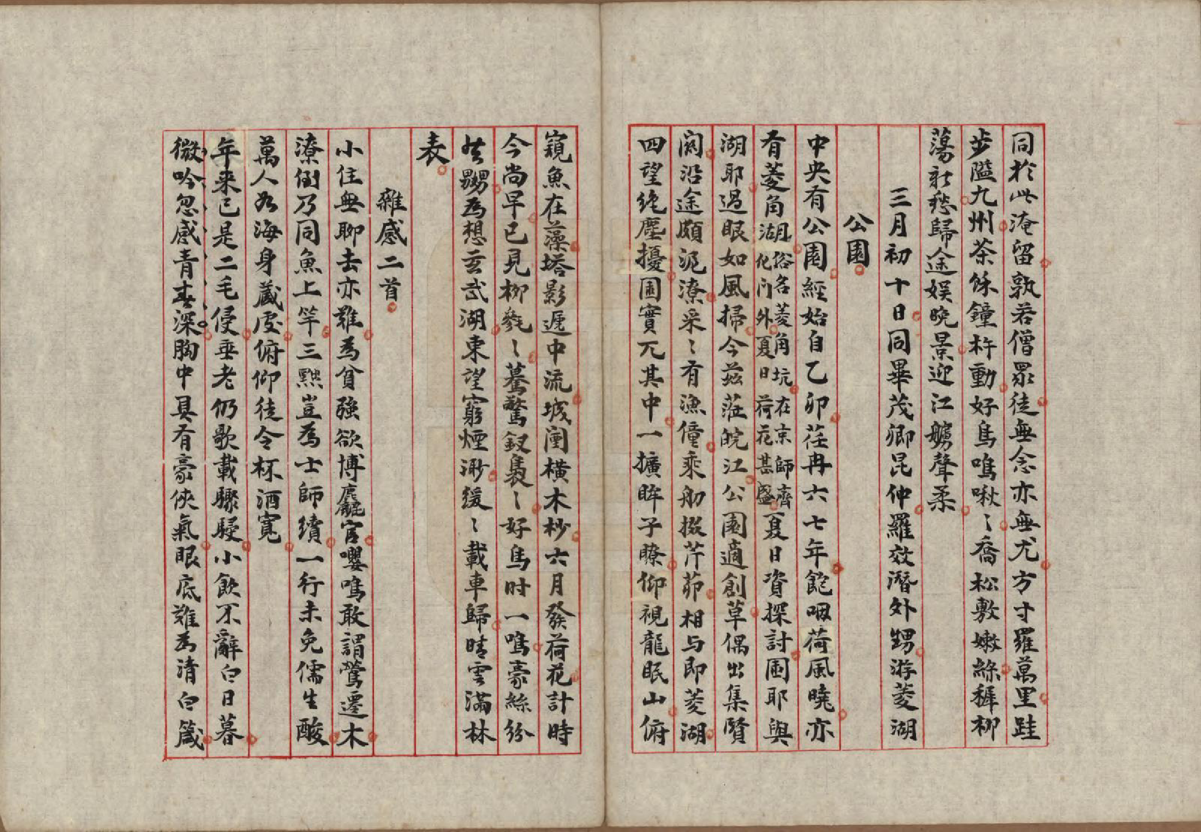 GTJP0924.刘.河北.上元刘氏家谱六卷.民国间_204.pdf_第2页