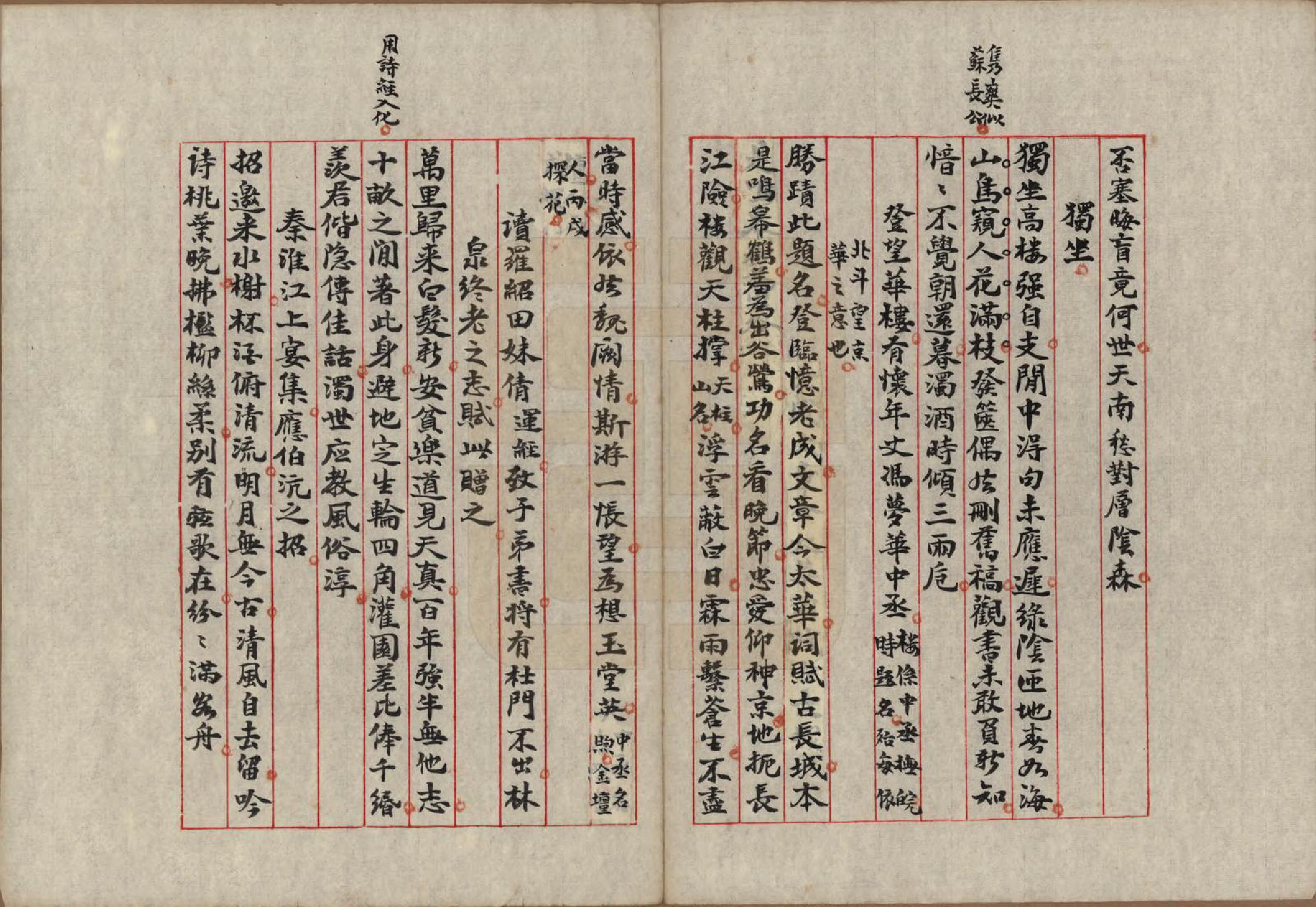 GTJP0924.刘.河北.上元刘氏家谱六卷.民国间_204.pdf_第3页