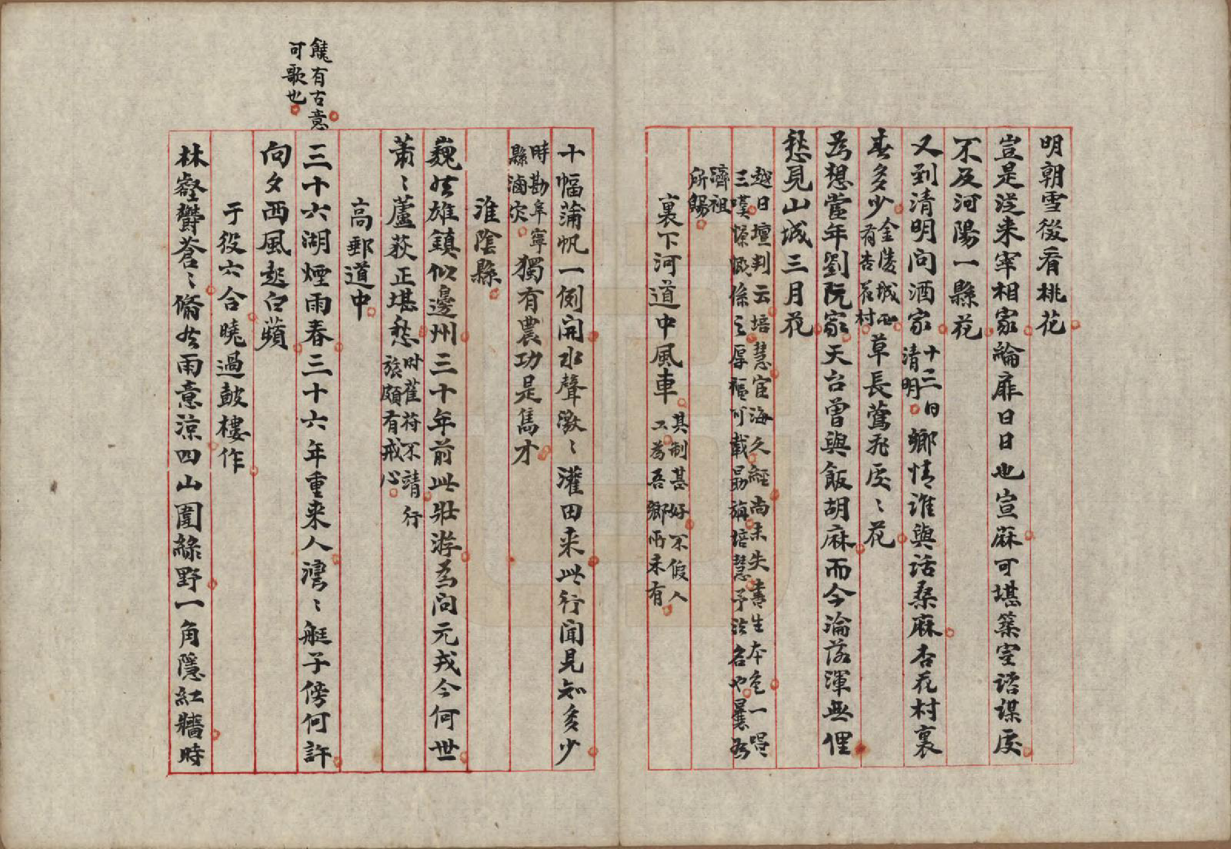 GTJP0924.刘.河北.上元刘氏家谱六卷.民国间_206.pdf_第2页