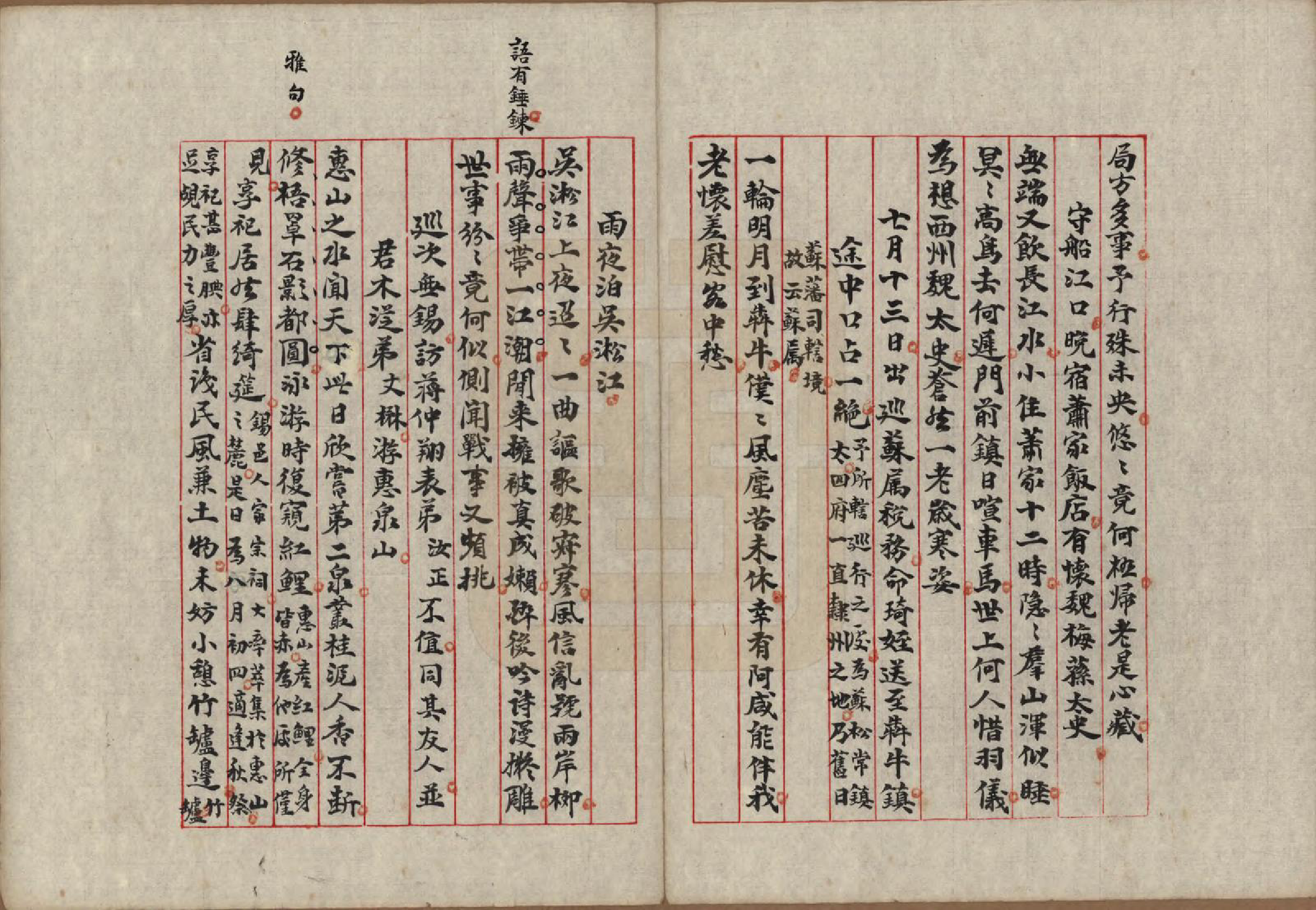 GTJP0924.刘.河北.上元刘氏家谱六卷.民国间_206.pdf_第3页