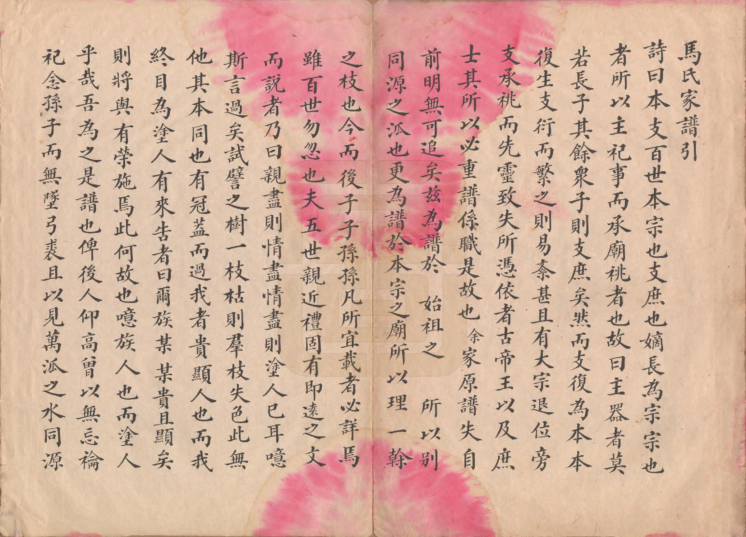 GTJP1062.马.河北安次.马氏家谱.民国间[1912-1949]_002.pdf_第1页