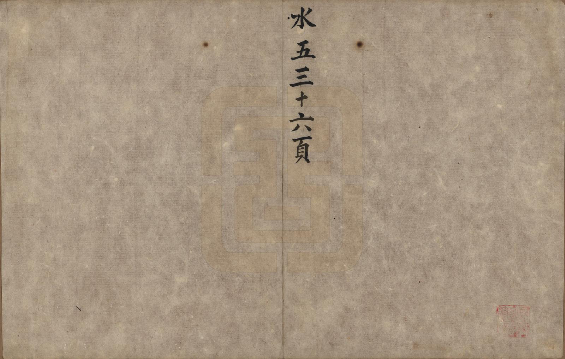 GTJP0653.冀.山西介休.冀氏家谱.清光绪三十四年（1908）_005.pdf_第2页