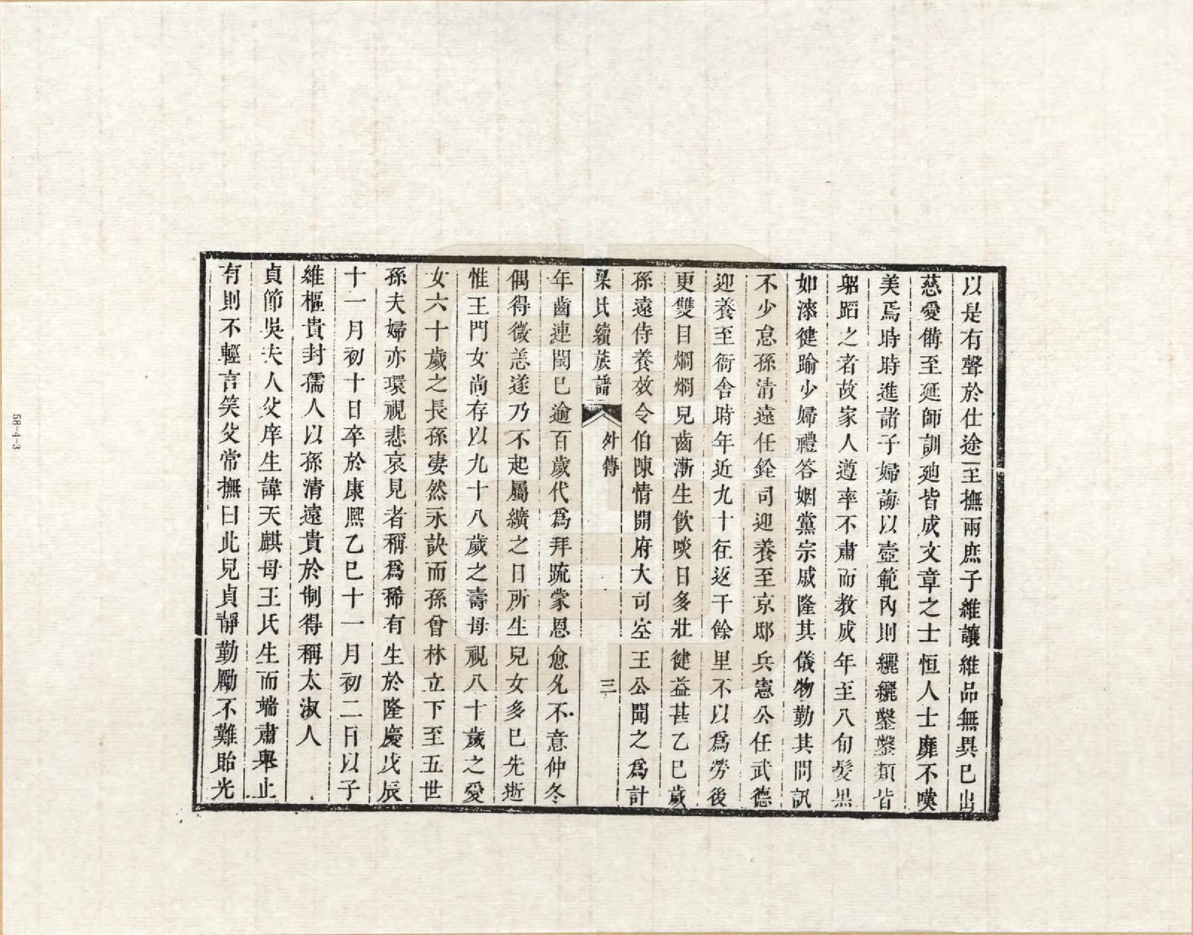 GTJP0865.梁.山西蔚州.梁氏族谱_004.pdf_第3页