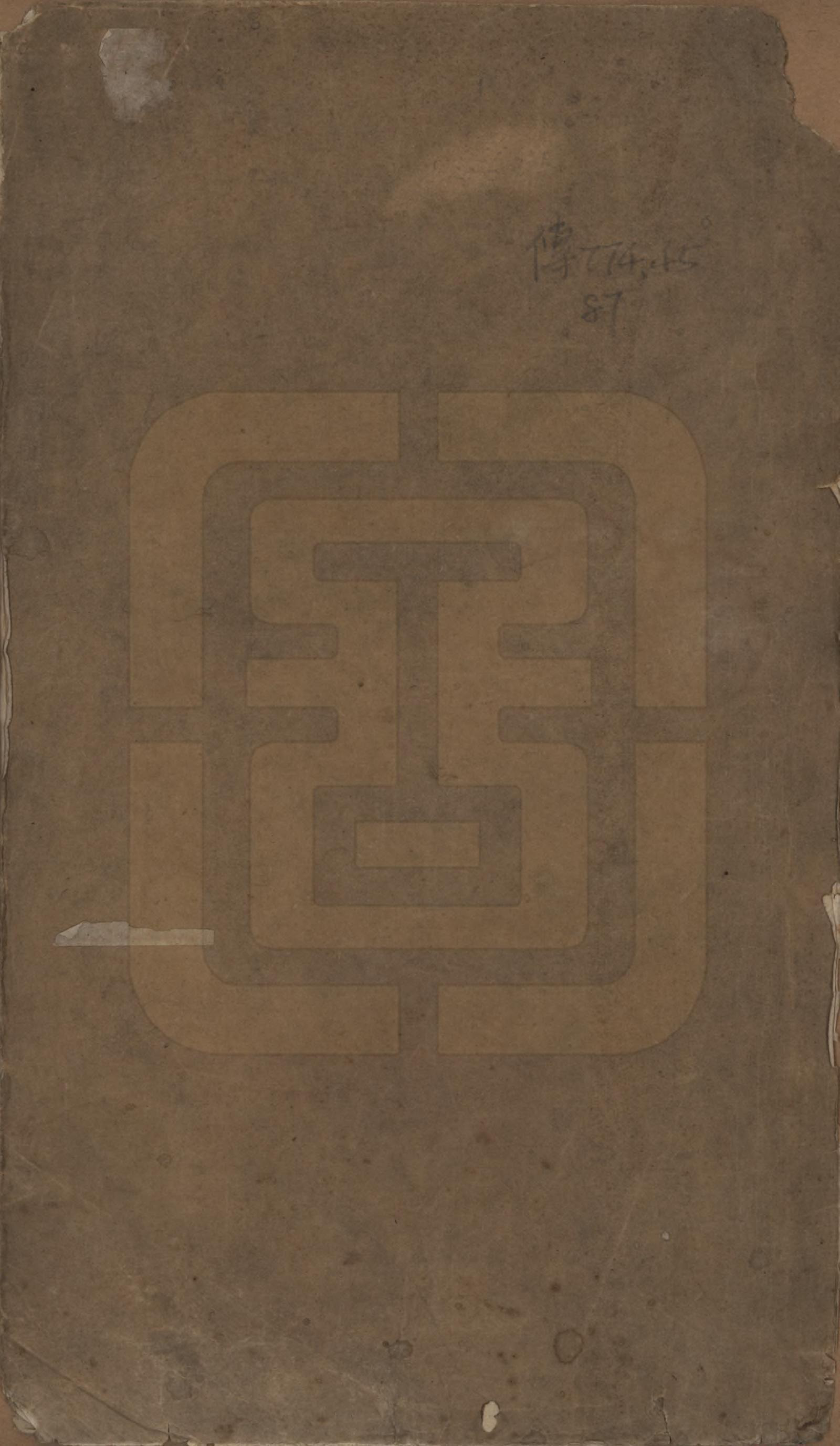 GTJP1162.祁.山西寿阳.祁氏世谱不分卷.清咸丰二年（1852）_101.pdf_第1页