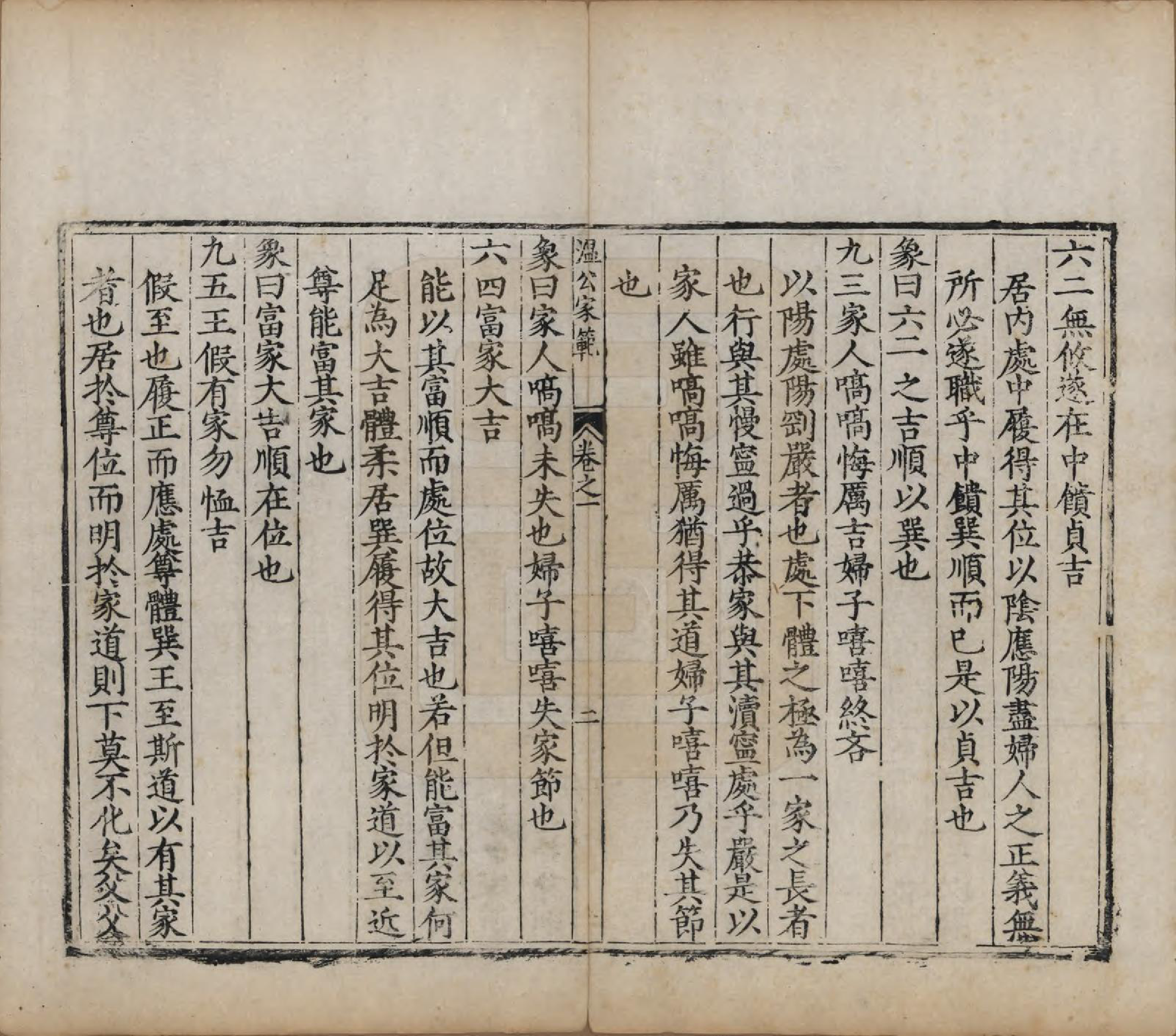 GTJP1324.司马.山西夏县.涑水司马氏源流集略.明[1368-1644]_201.pdf_第2页