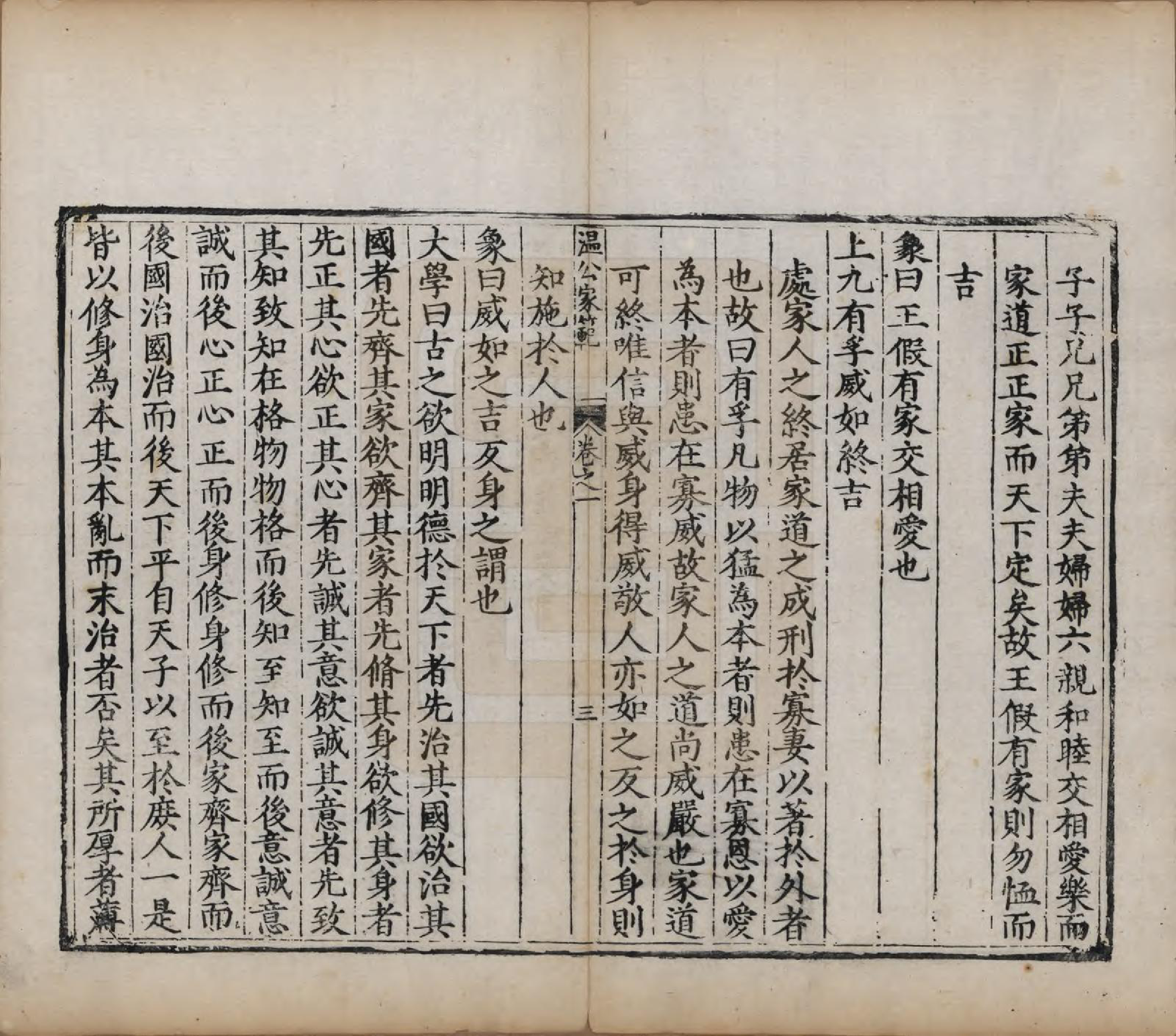 GTJP1324.司马.山西夏县.涑水司马氏源流集略.明[1368-1644]_201.pdf_第3页