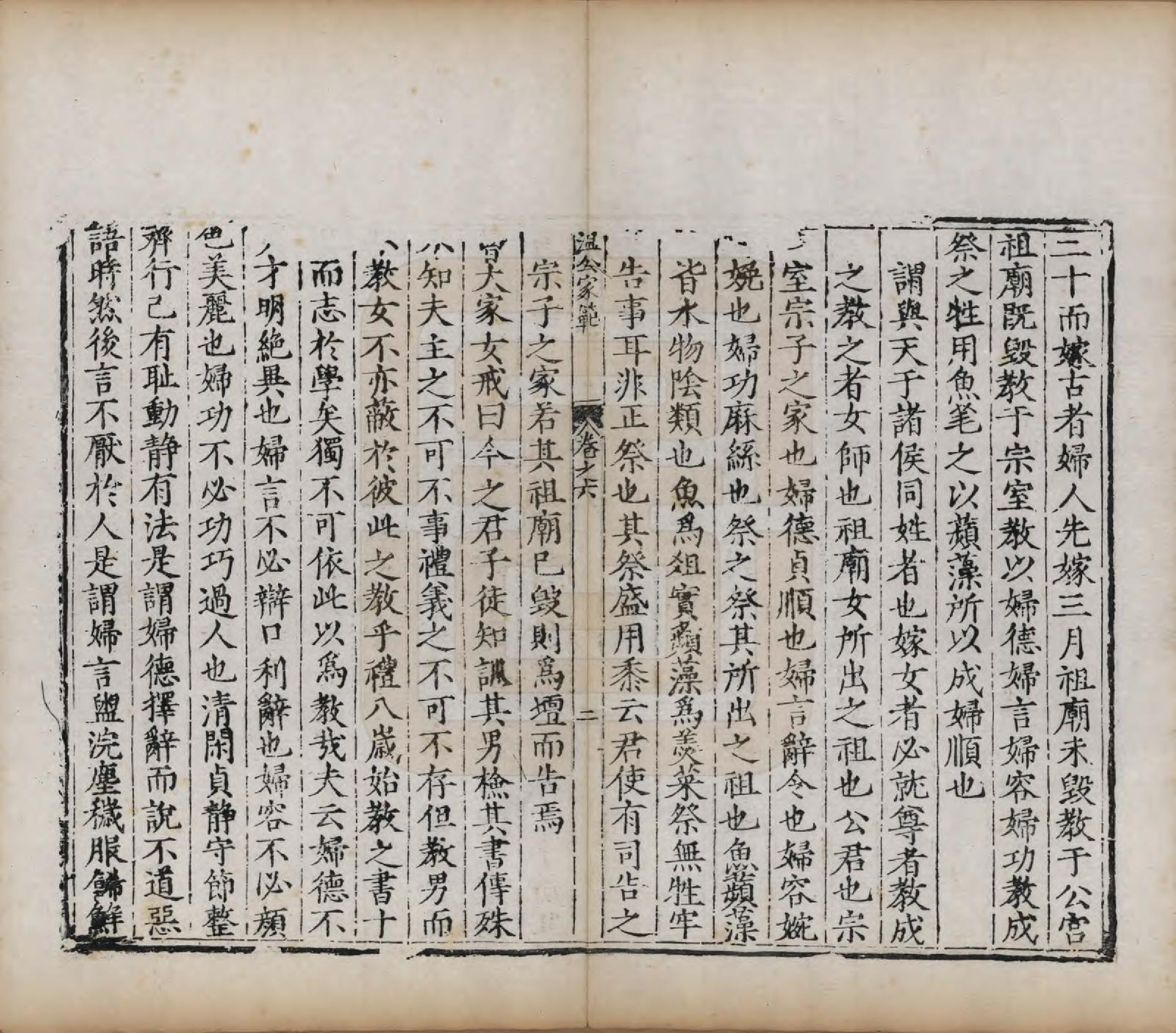 GTJP1324.司马.山西夏县.涑水司马氏源流集略.明[1368-1644]_206.pdf_第2页