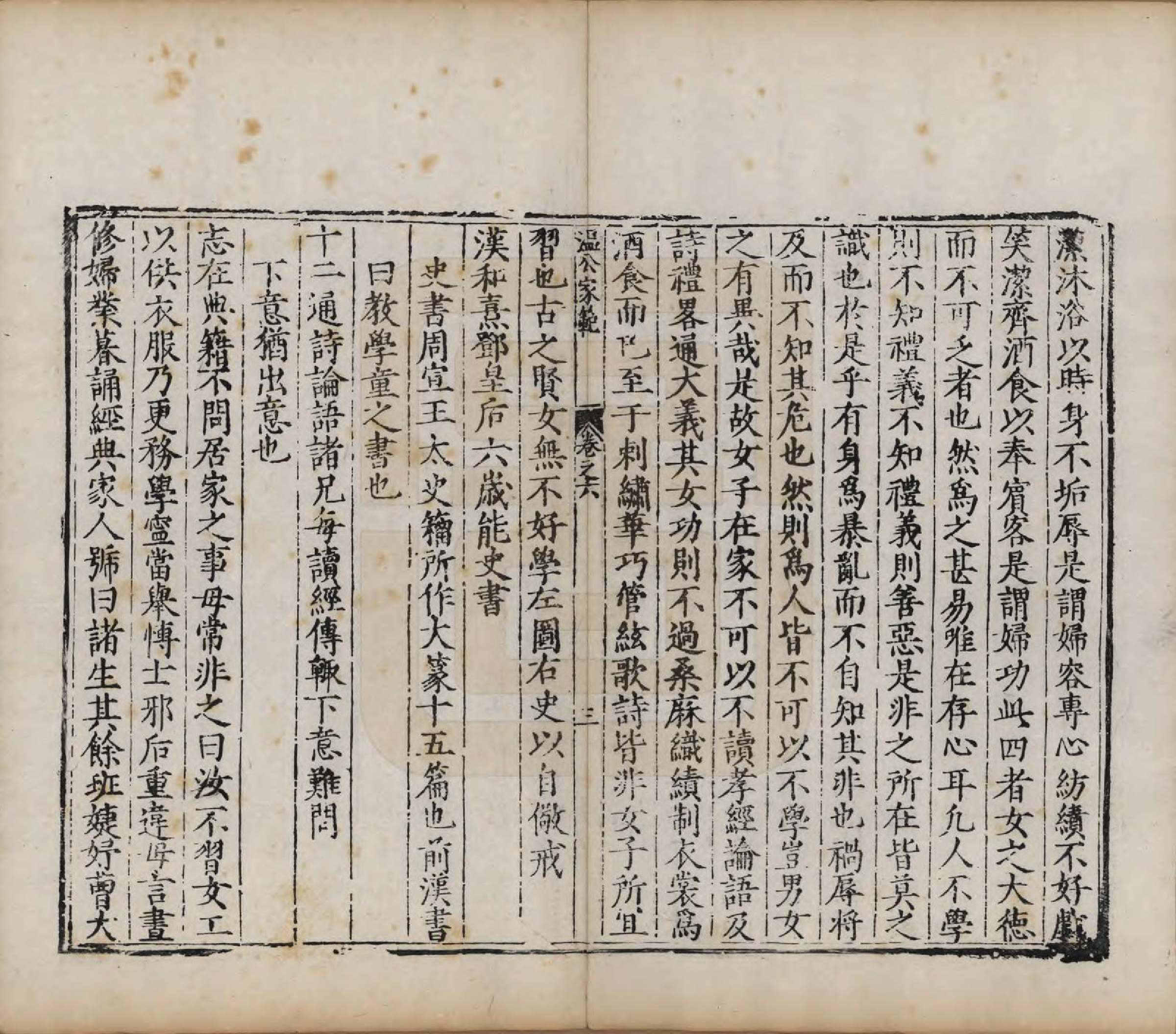GTJP1324.司马.山西夏县.涑水司马氏源流集略.明[1368-1644]_206.pdf_第3页