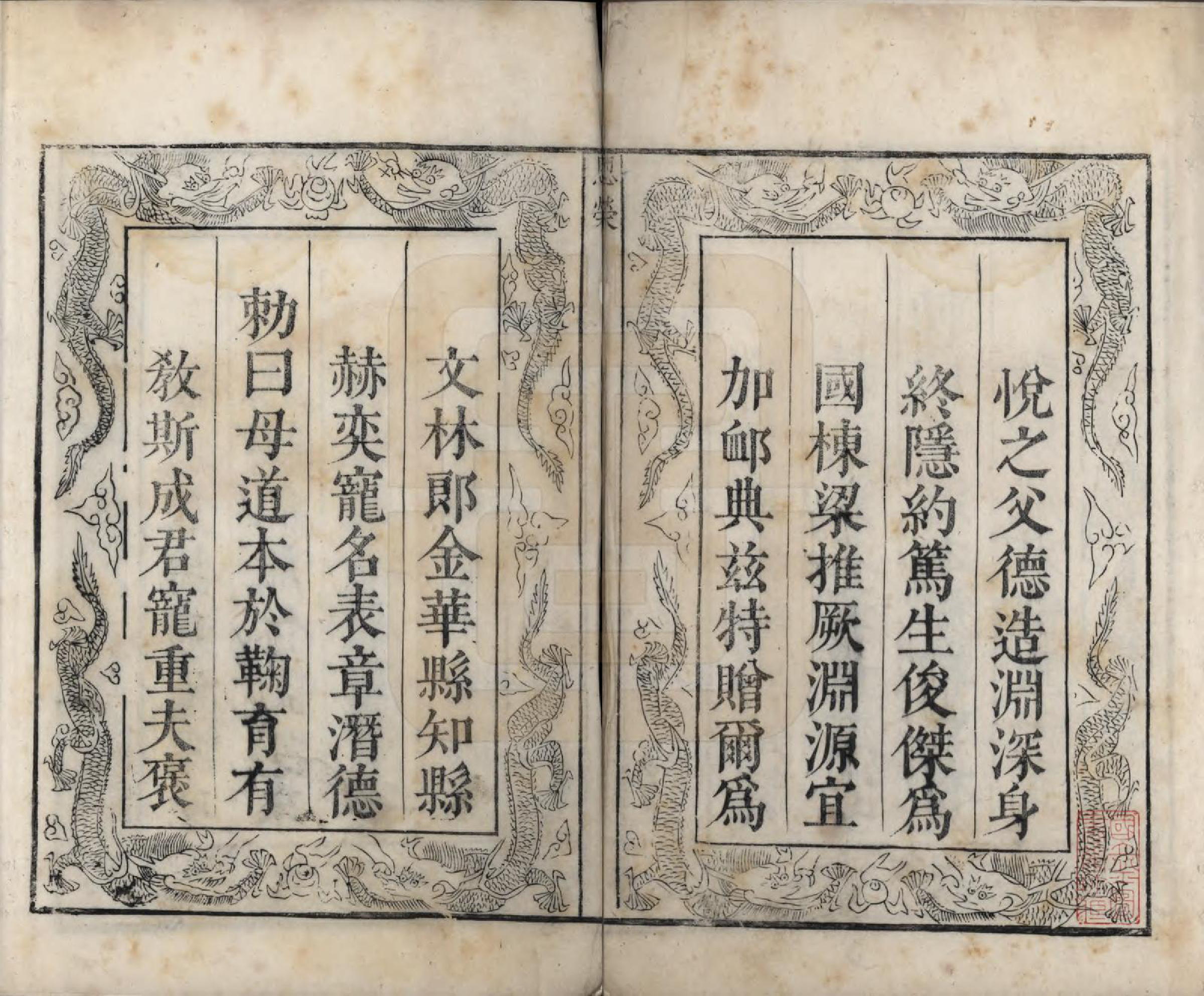 GTJP0173.陈.甘肃张掖.甘陈氏家谱十卷首一卷末一卷.清_001.pdf_第2页