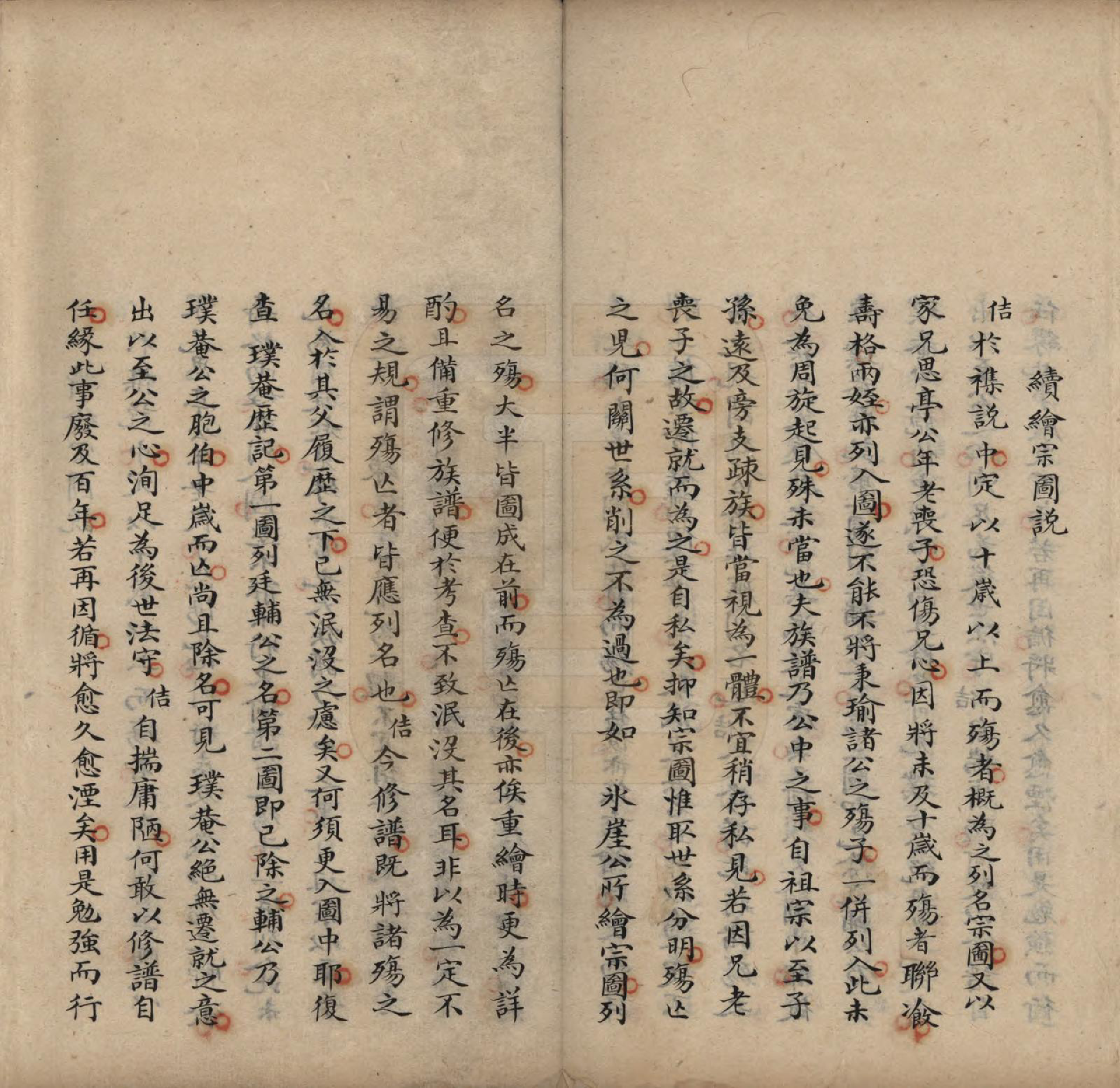 GTJP1889.徐.辽宁辽阳.囊平徐氏续修族谱五卷.清咸丰三年（1853）_003.pdf_第1页