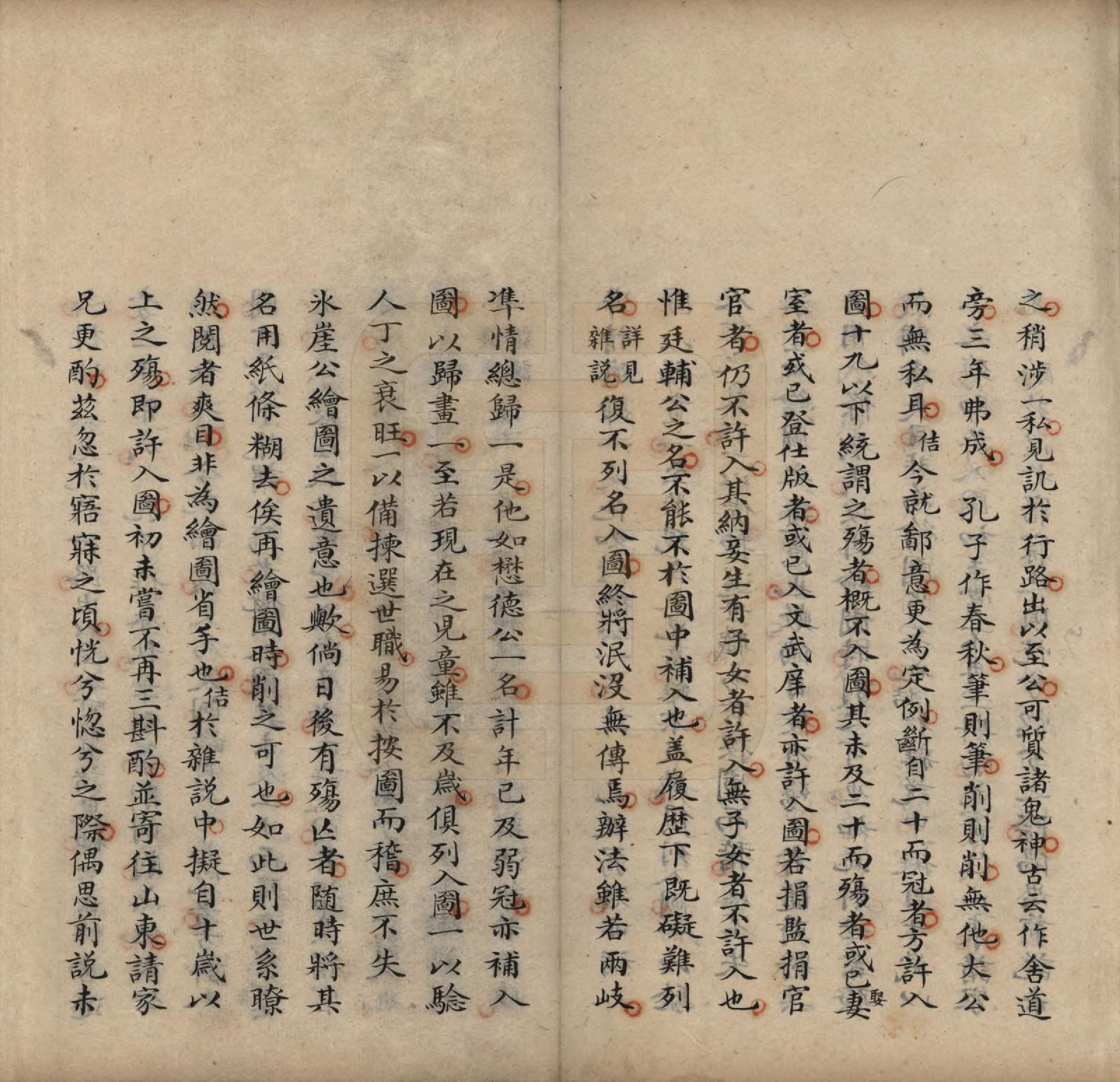 GTJP1889.徐.辽宁辽阳.囊平徐氏续修族谱五卷.清咸丰三年（1853）_003.pdf_第2页