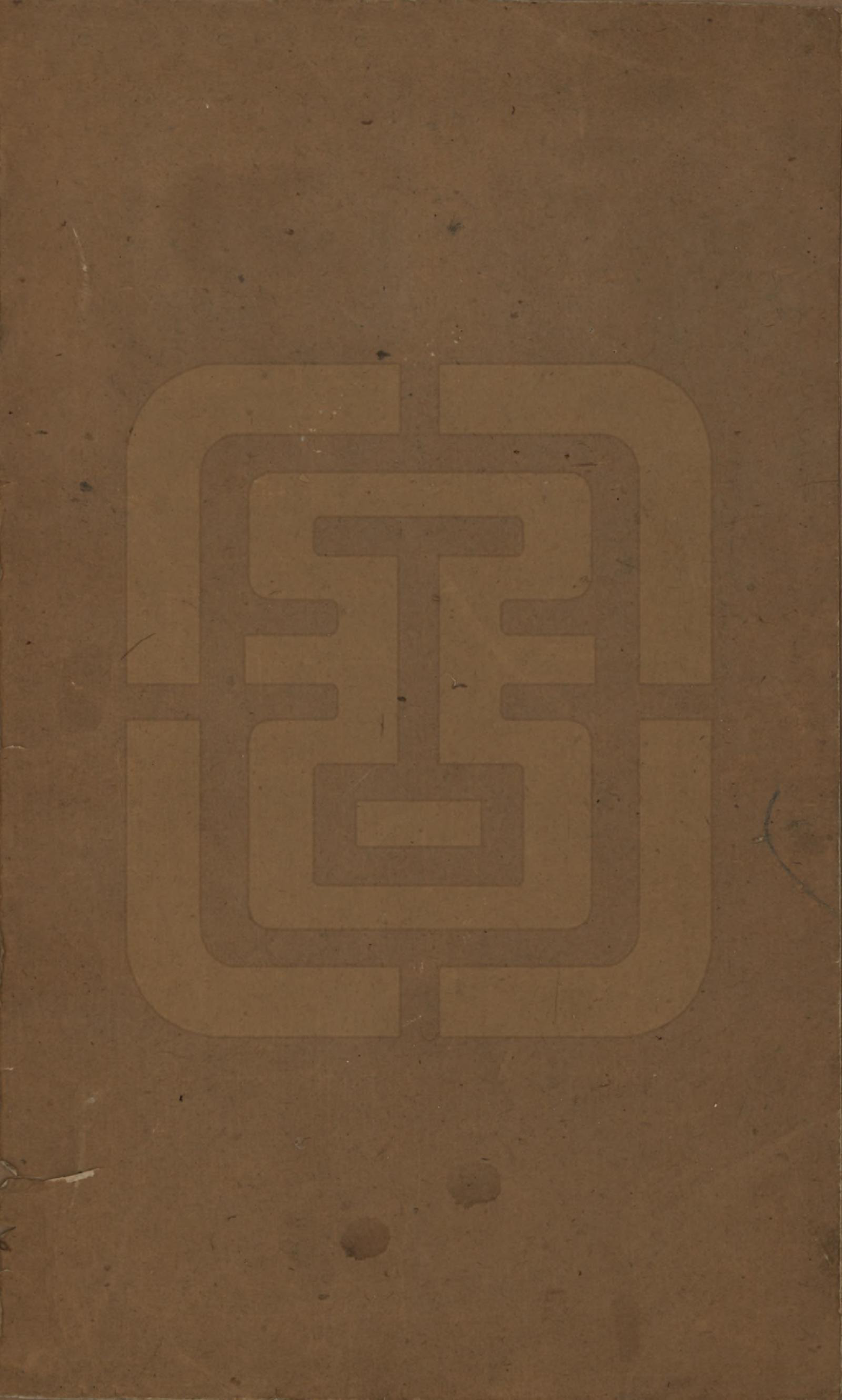 GTJP0766.黎.贵州遵义.遵义沙滩黎氏家谱不分卷.清光绪二年（1876）_101.pdf_第1页