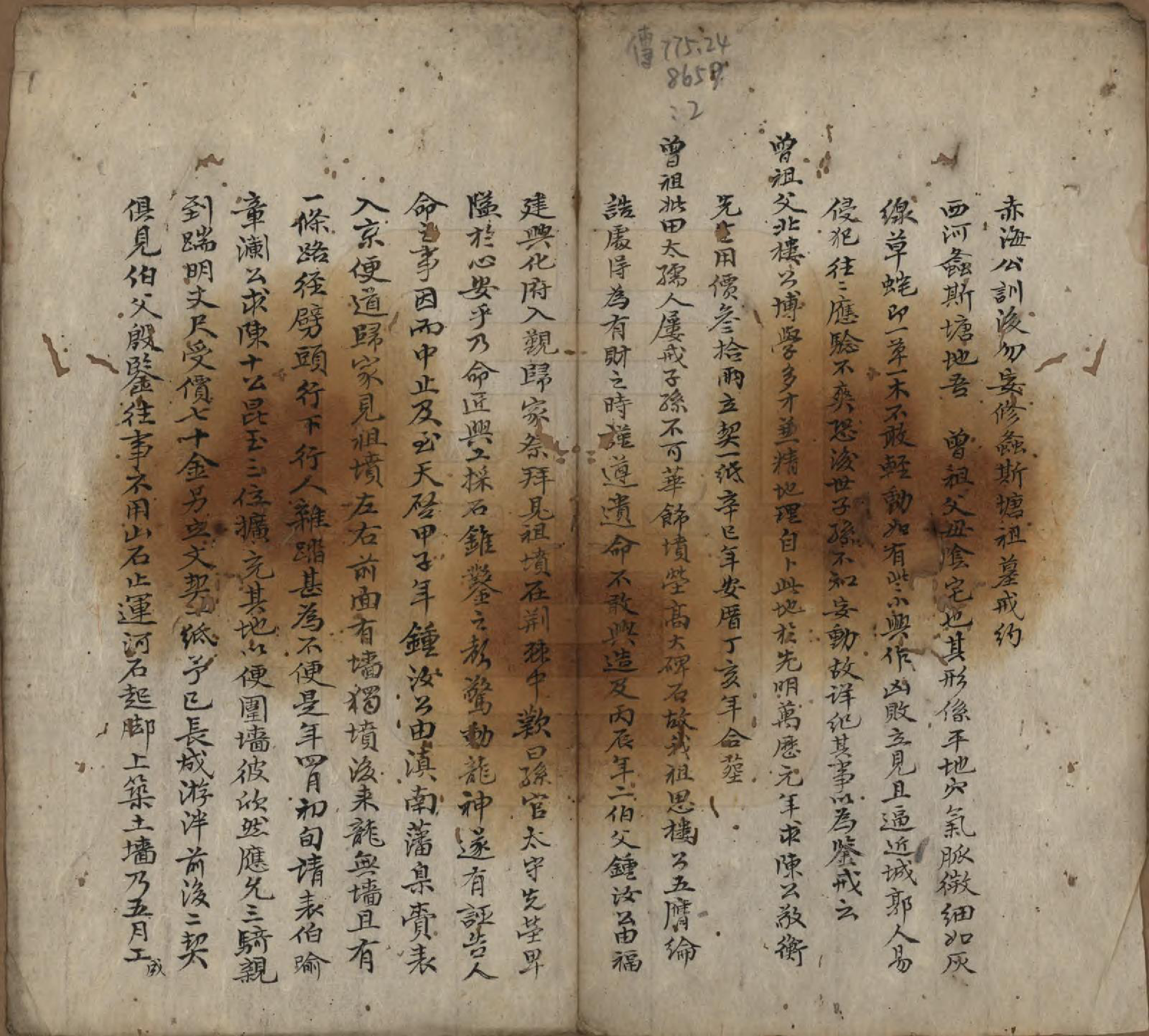 GTJP1855.徐.贵州铜仁.[铜仁徐氏家乘].清_002.pdf_第1页