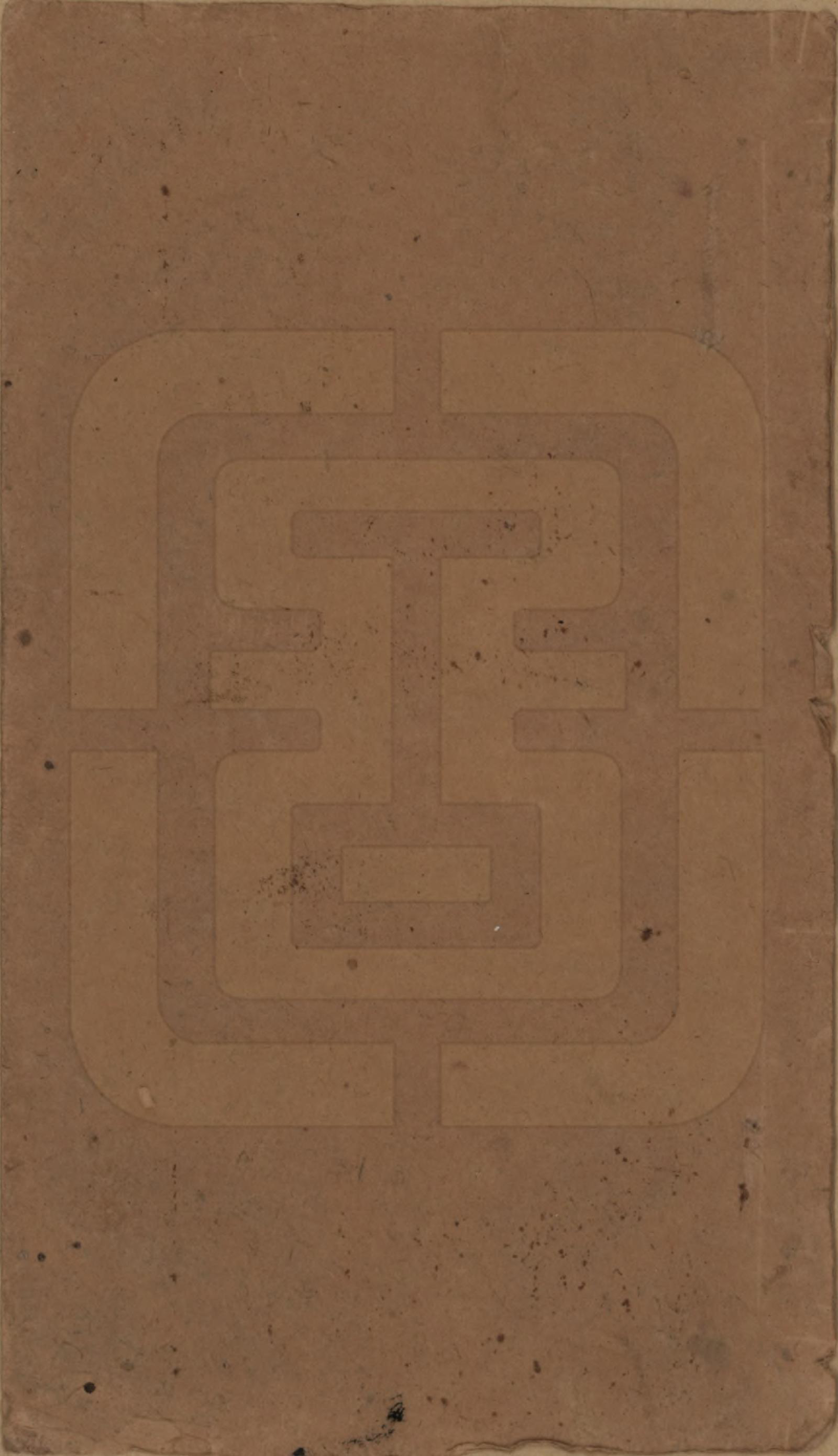 GTJP0873.廖.甯乡衡田廖氏六修族谱.民国36年[1947]_119.pdf