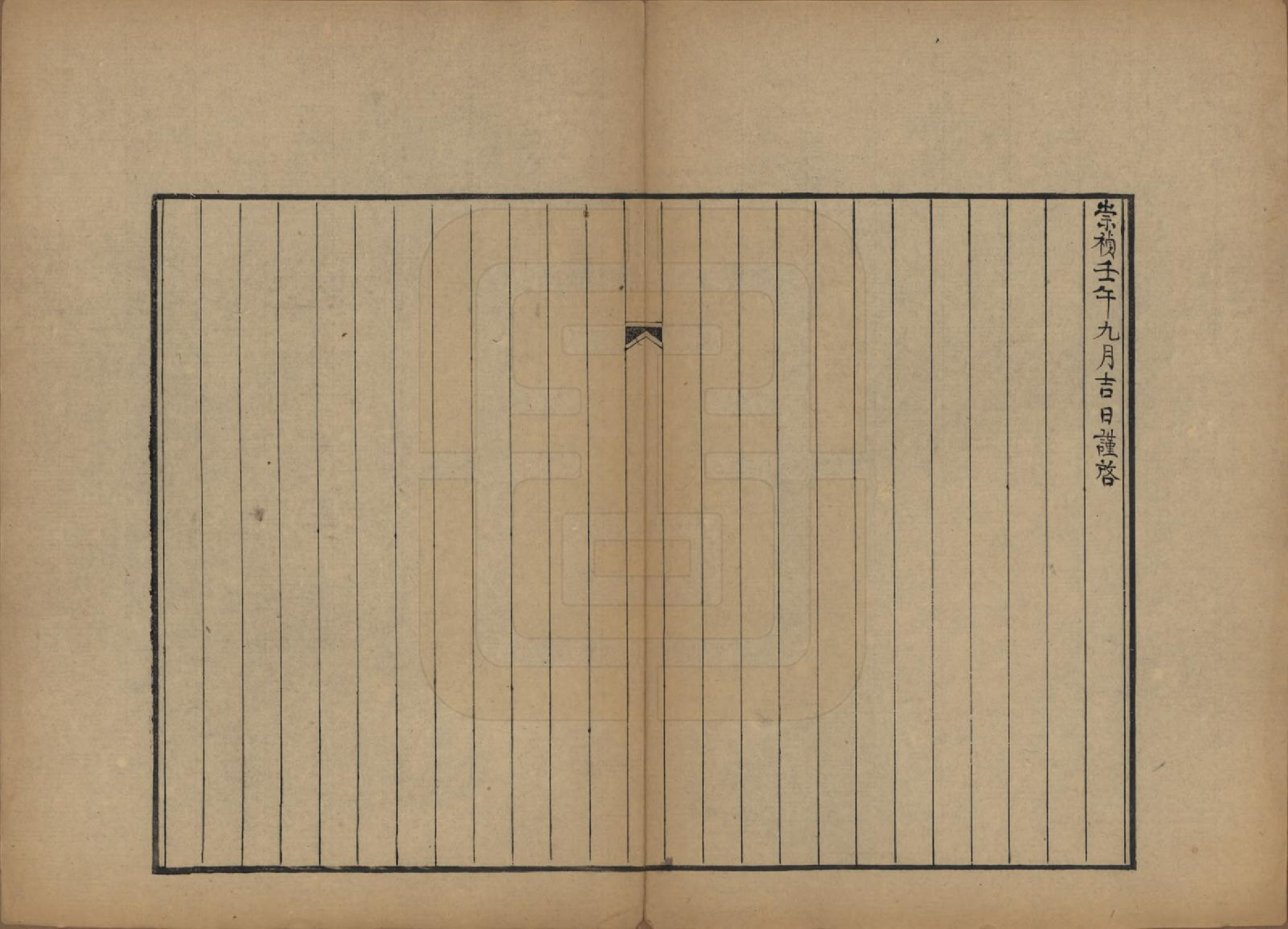 GTJP1017.陆.陆氏世谱合镌.民国间_002.pdf_第3页