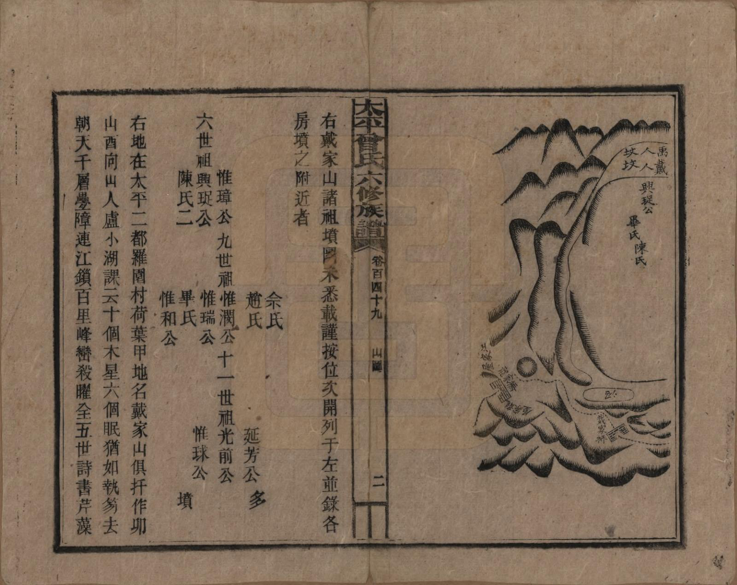 GTJP0073.曾.太平曾氏六修族谱.民国13年[1924]_149.pdf_第2页