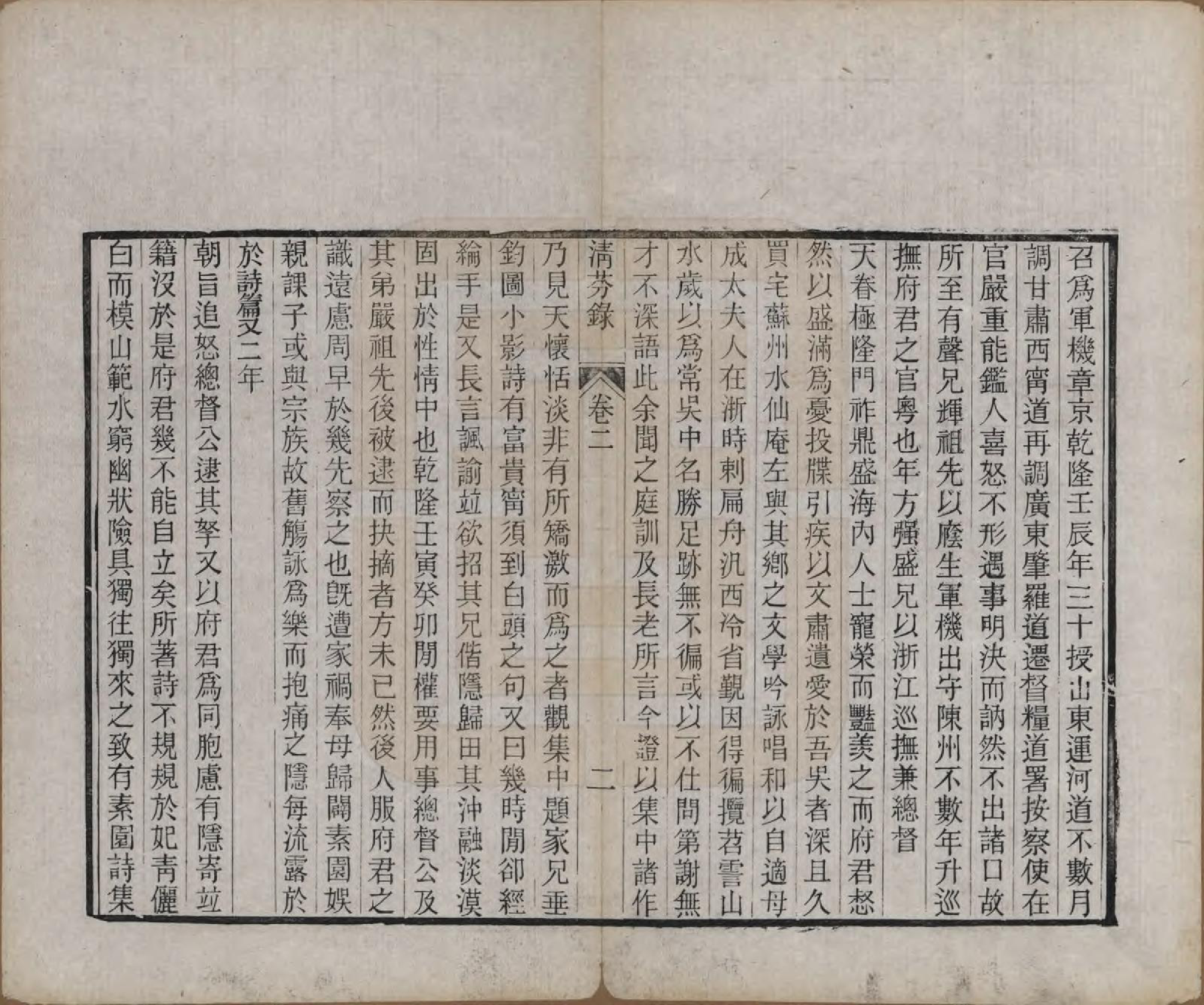 GTJP0181.陈.湖南祁阳.陈氏清芬录.清光绪16年[1890]_002.pdf_第3页