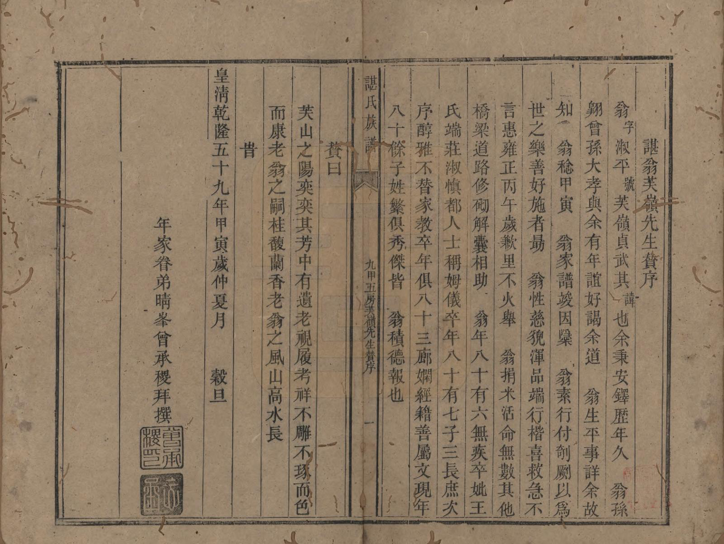 GTJP0226.谌.湖南.谌氏族谱.清光绪间_003.pdf_第1页