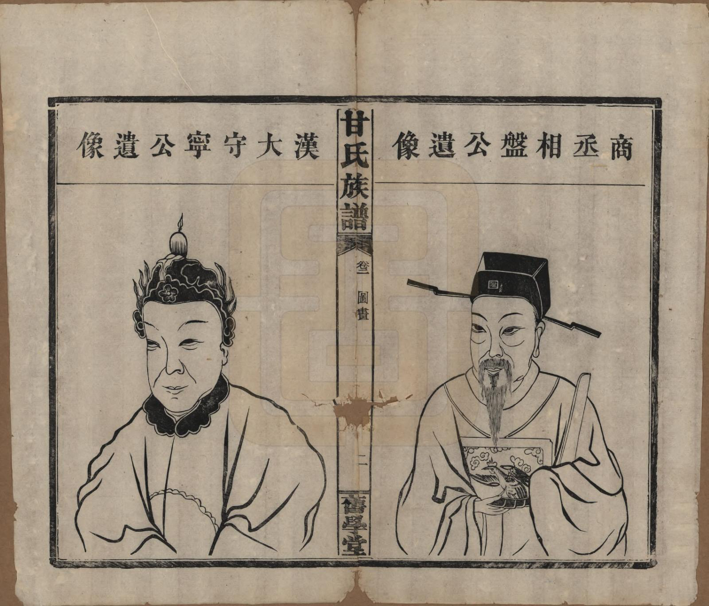 GTJP0371.甘.湖南浏阳.甘氏族谱.民国30年[1941]_002.pdf_第2页