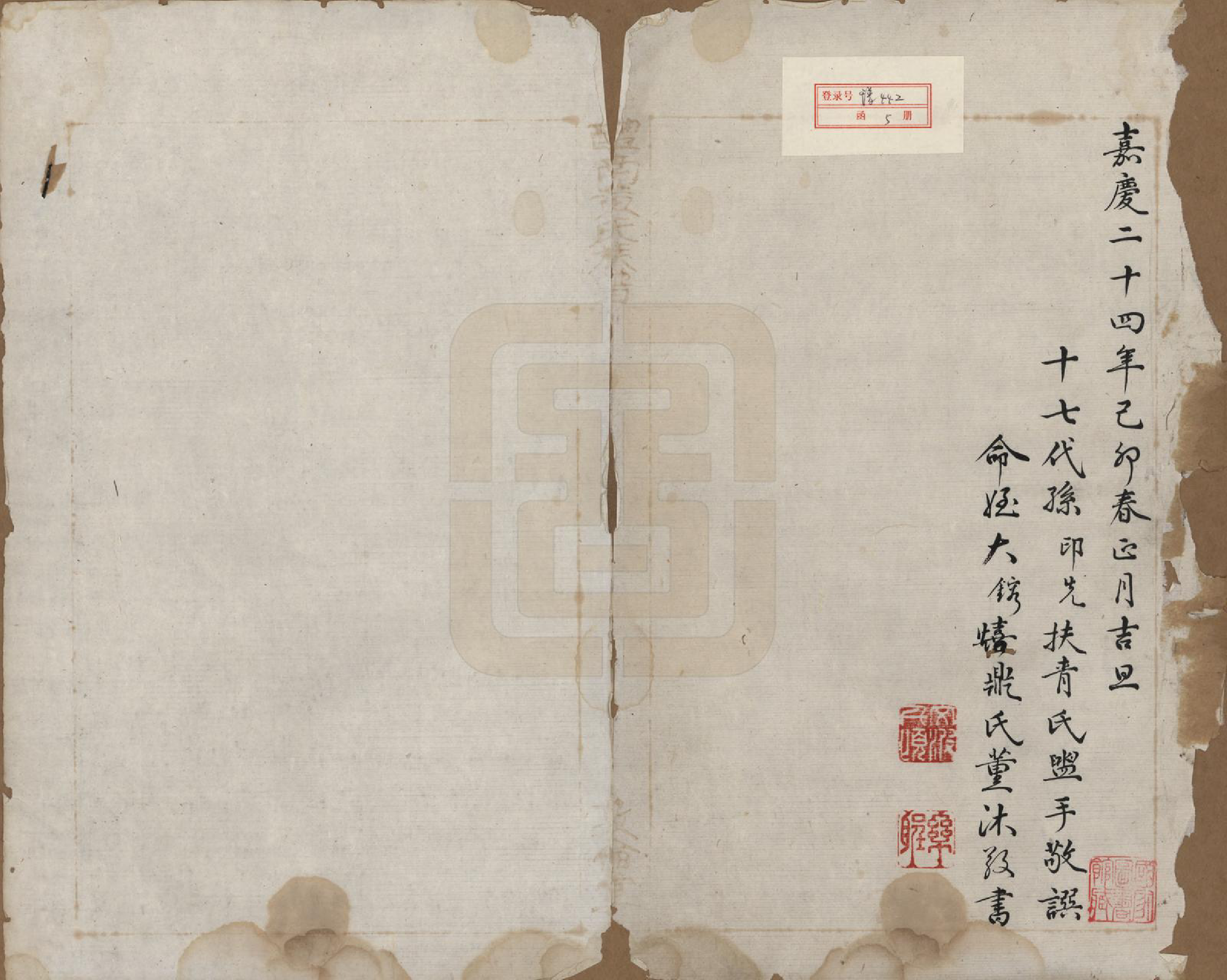 GTJP0609.黄.湖南醴南.醴南黄氏族谱.清_001.pdf_第3页