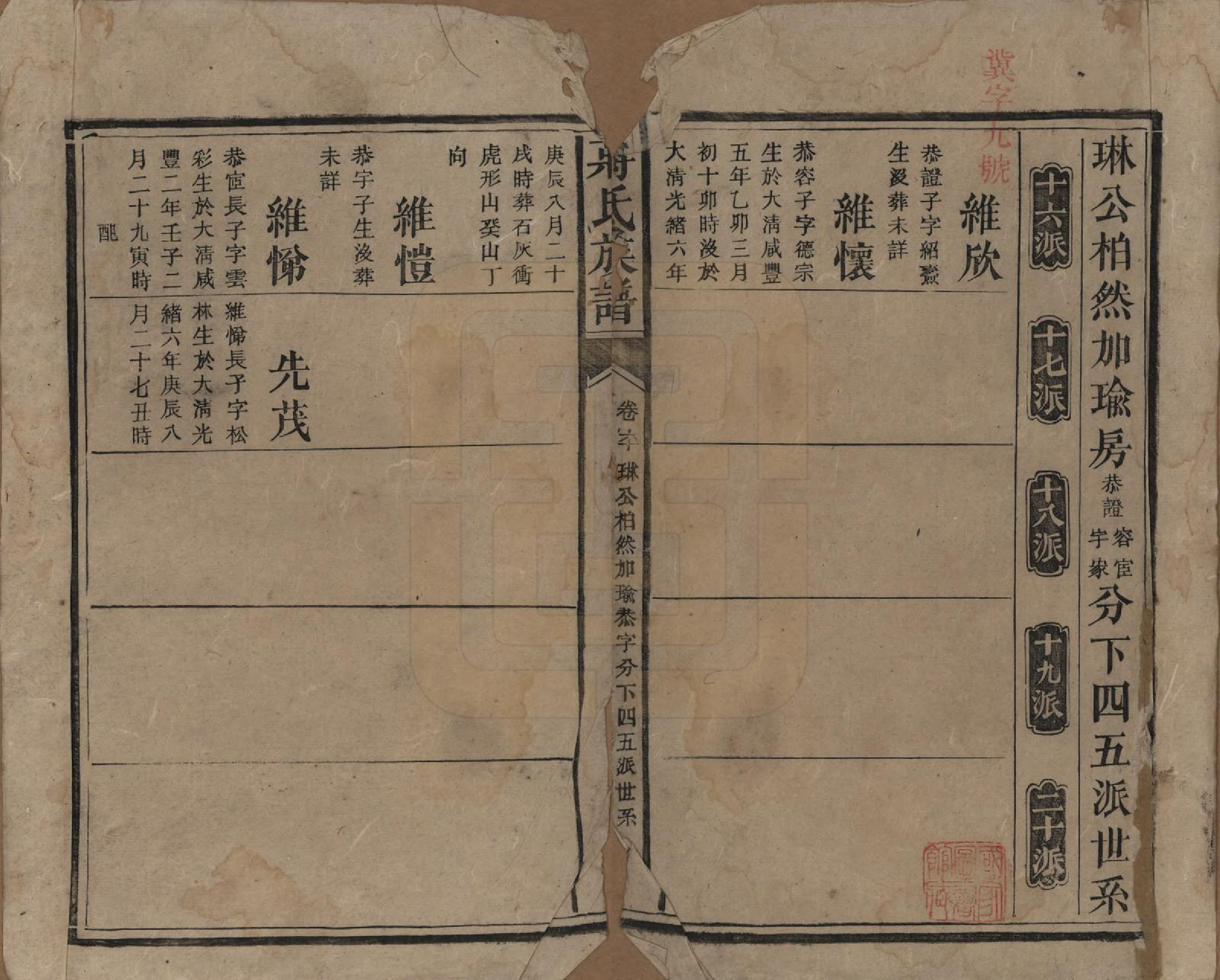 GTJP0698.蒋.湖南安化.蒋氏族谱.清光绪11年（1885）_060.pdf_第1页