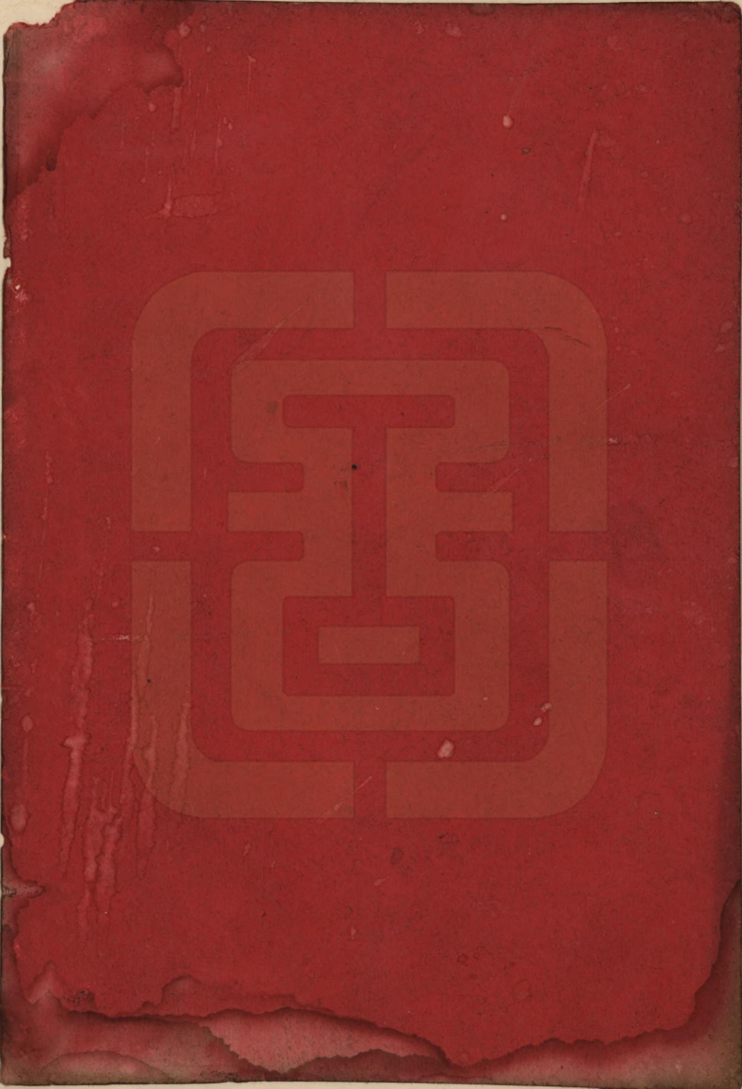 GTJP0781.李.湖南安化.李氏五修族谱.民国13年（1924）_115.pdf_第1页