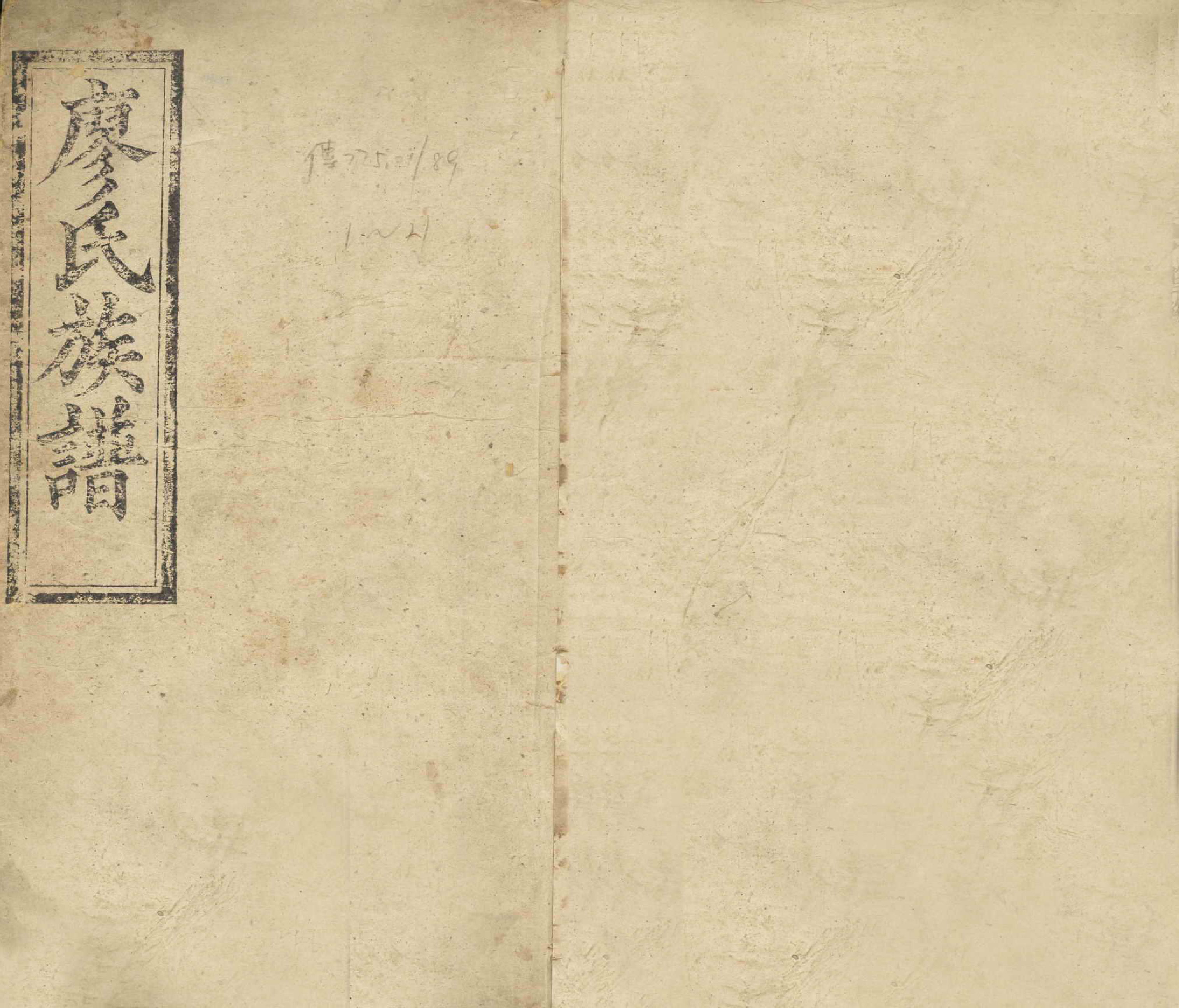 GTJP0879.廖.湖南长沙.廖氏六修族谱.清光绪17年（1891）_001.pdf_第1页