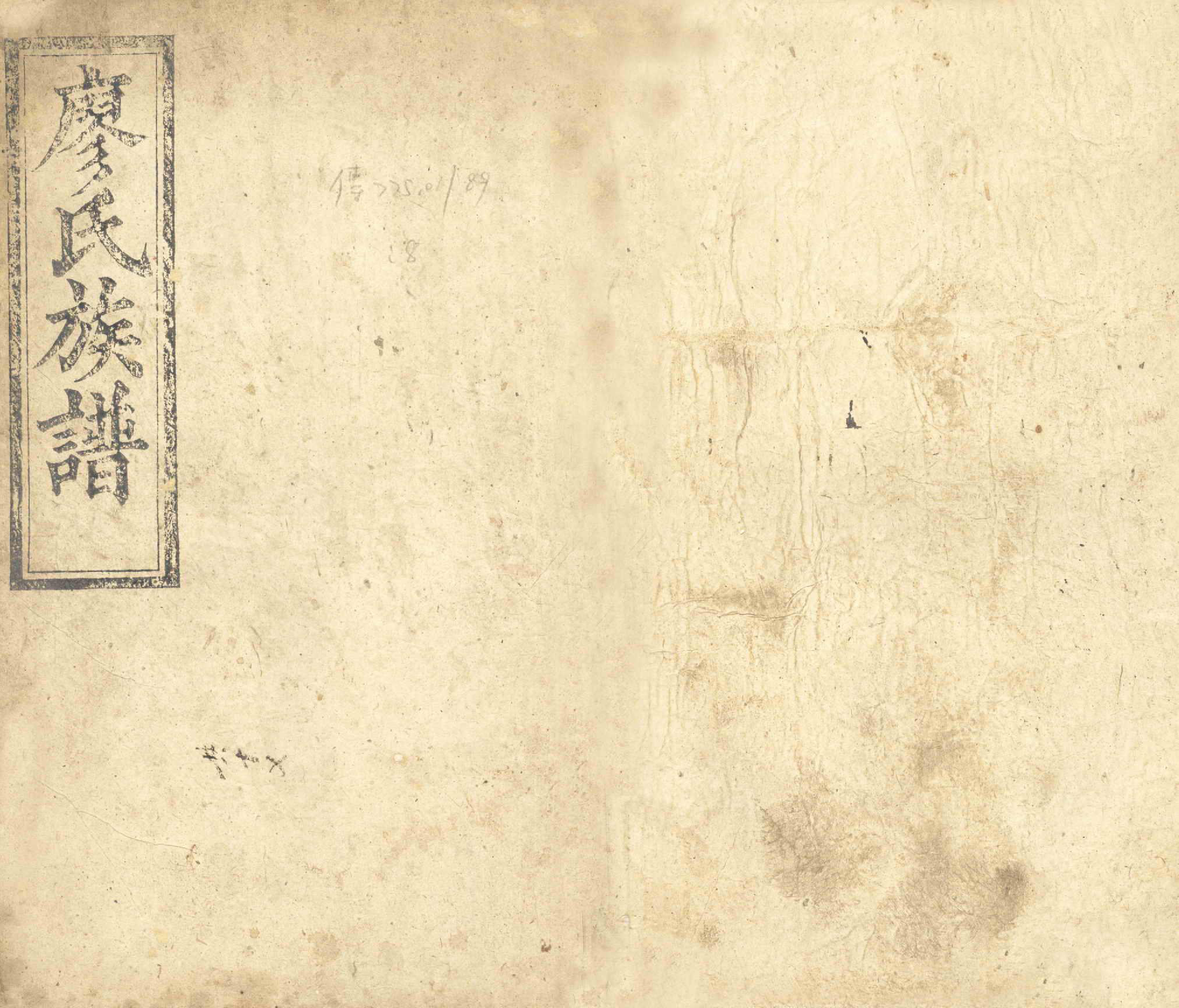 GTJP0879.廖.湖南长沙.廖氏六修族谱.清光绪17年（1891）_008.pdf_第1页