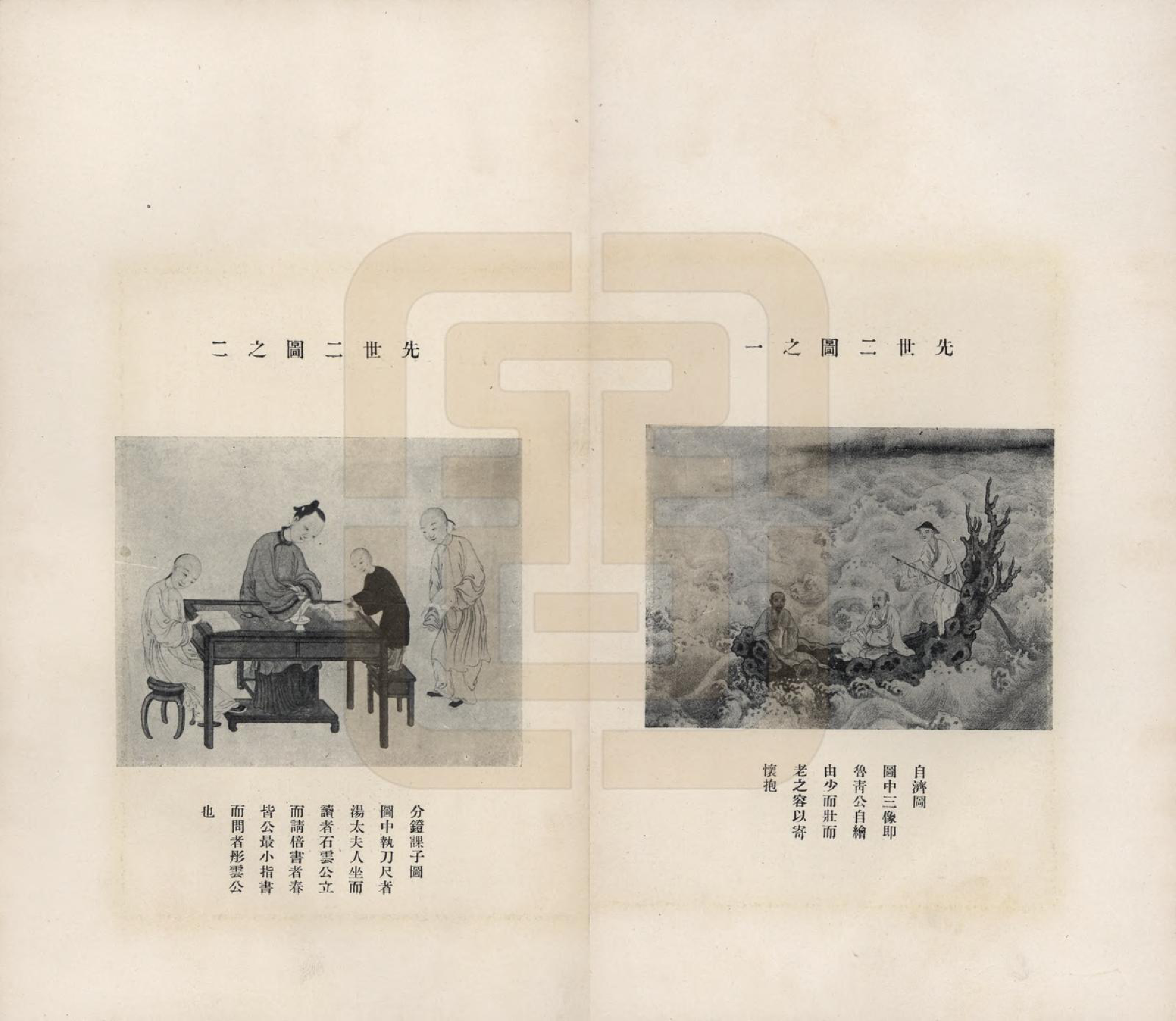 GTJP1220.瞿.湖南长沙.长沙瞿氏家乘十卷.民国二十三年（1934）_008.pdf_第2页