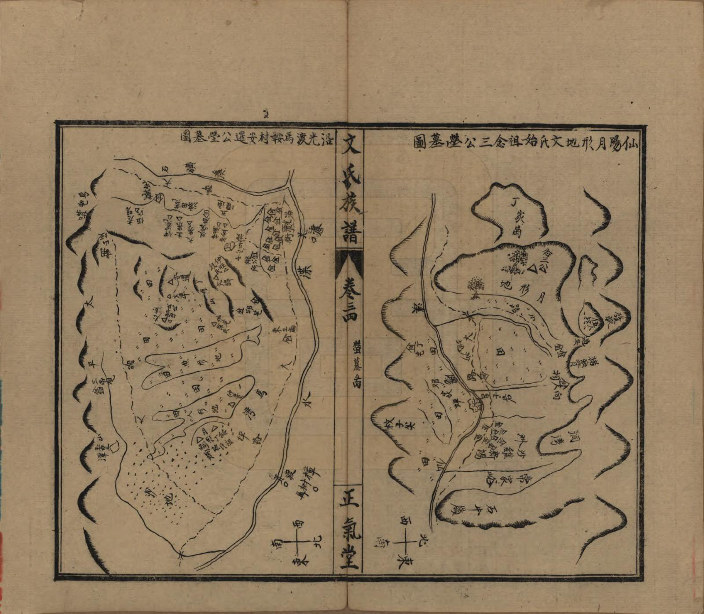 GTJP1637.文.湖南石门.楚南石北文氏族谱.民国三十六年（1948）_034.pdf_第2页